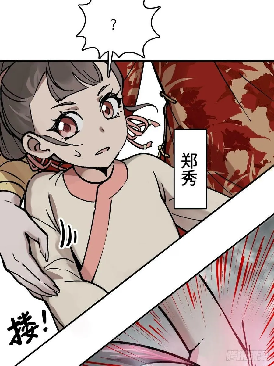 234 嫉妒的秘密 第5页