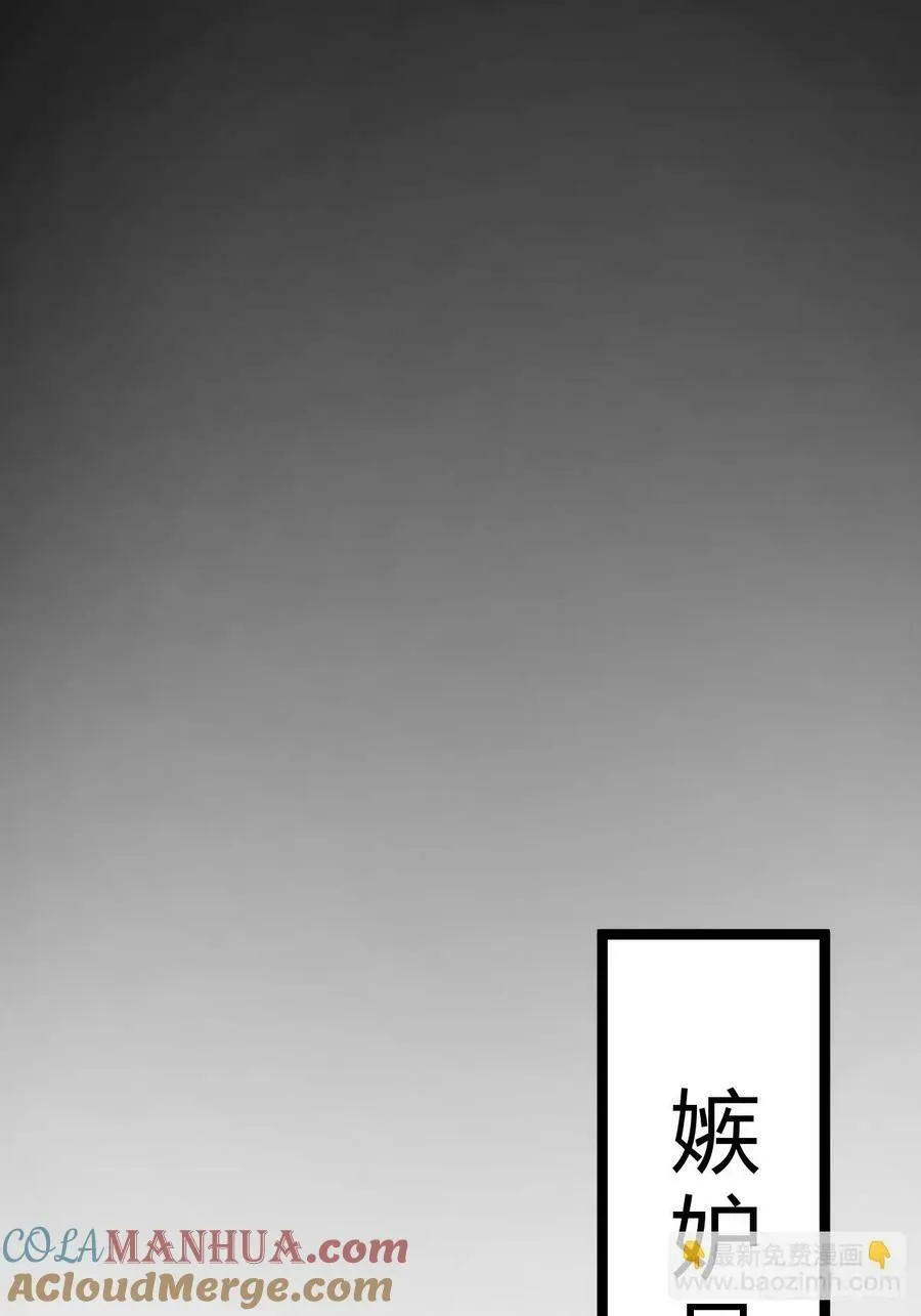 234 嫉妒的秘密 第31页