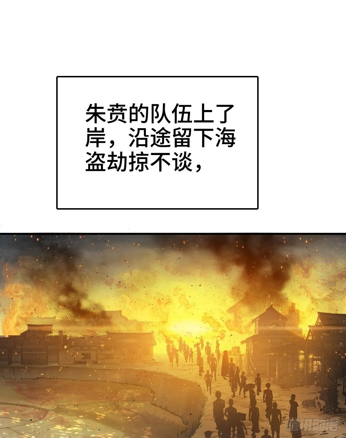 236 丹焰煮海 第2页