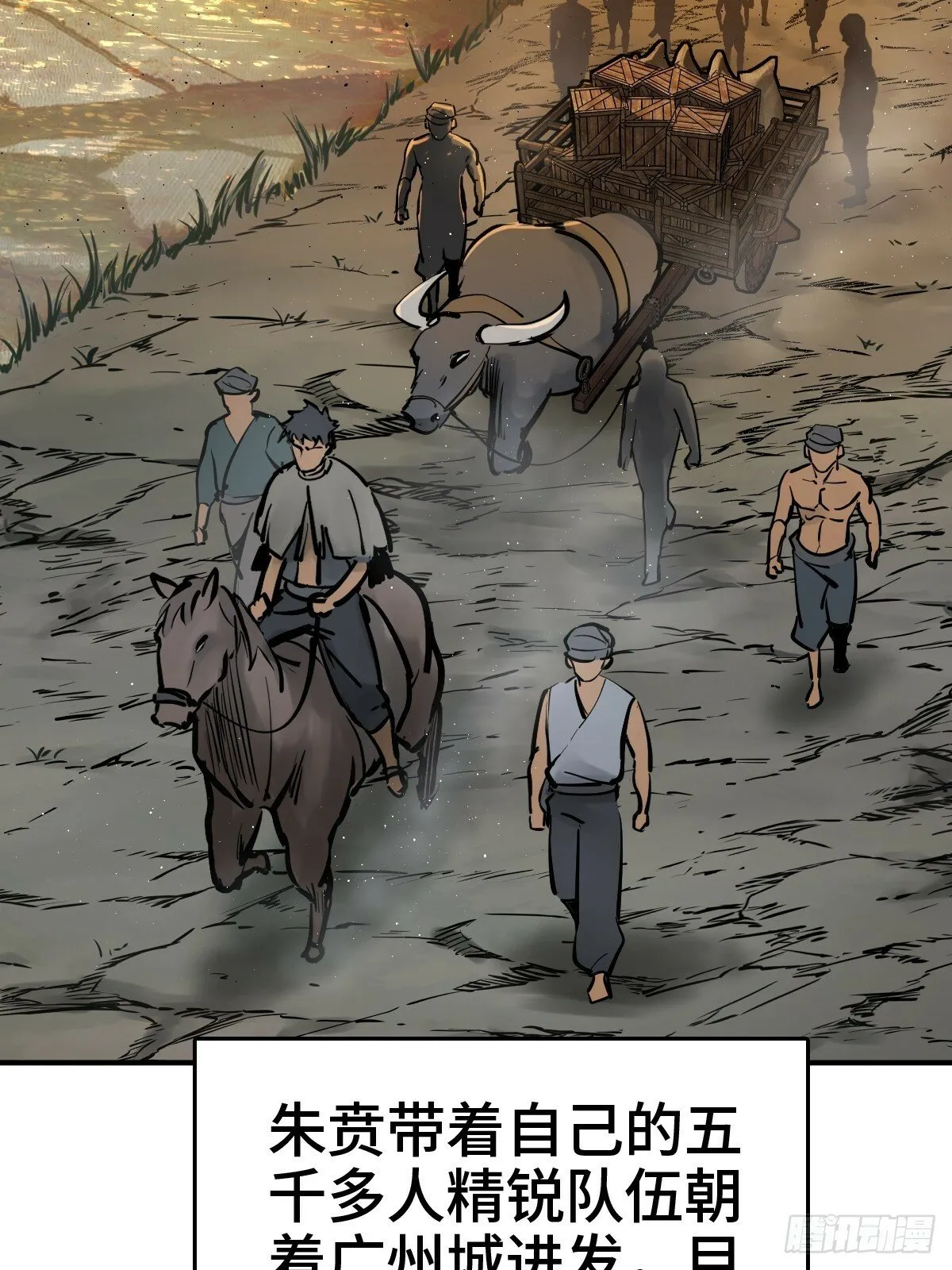 236 丹焰煮海 第3页
