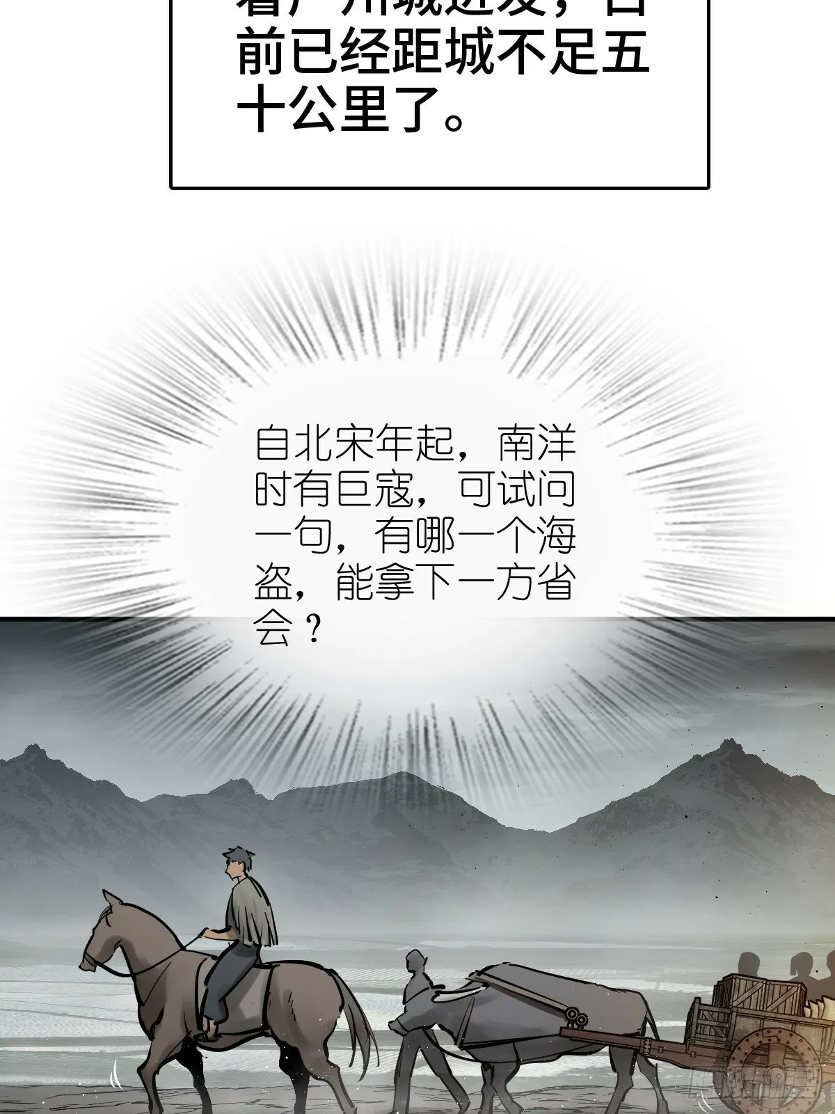 236 丹焰煮海 第4页