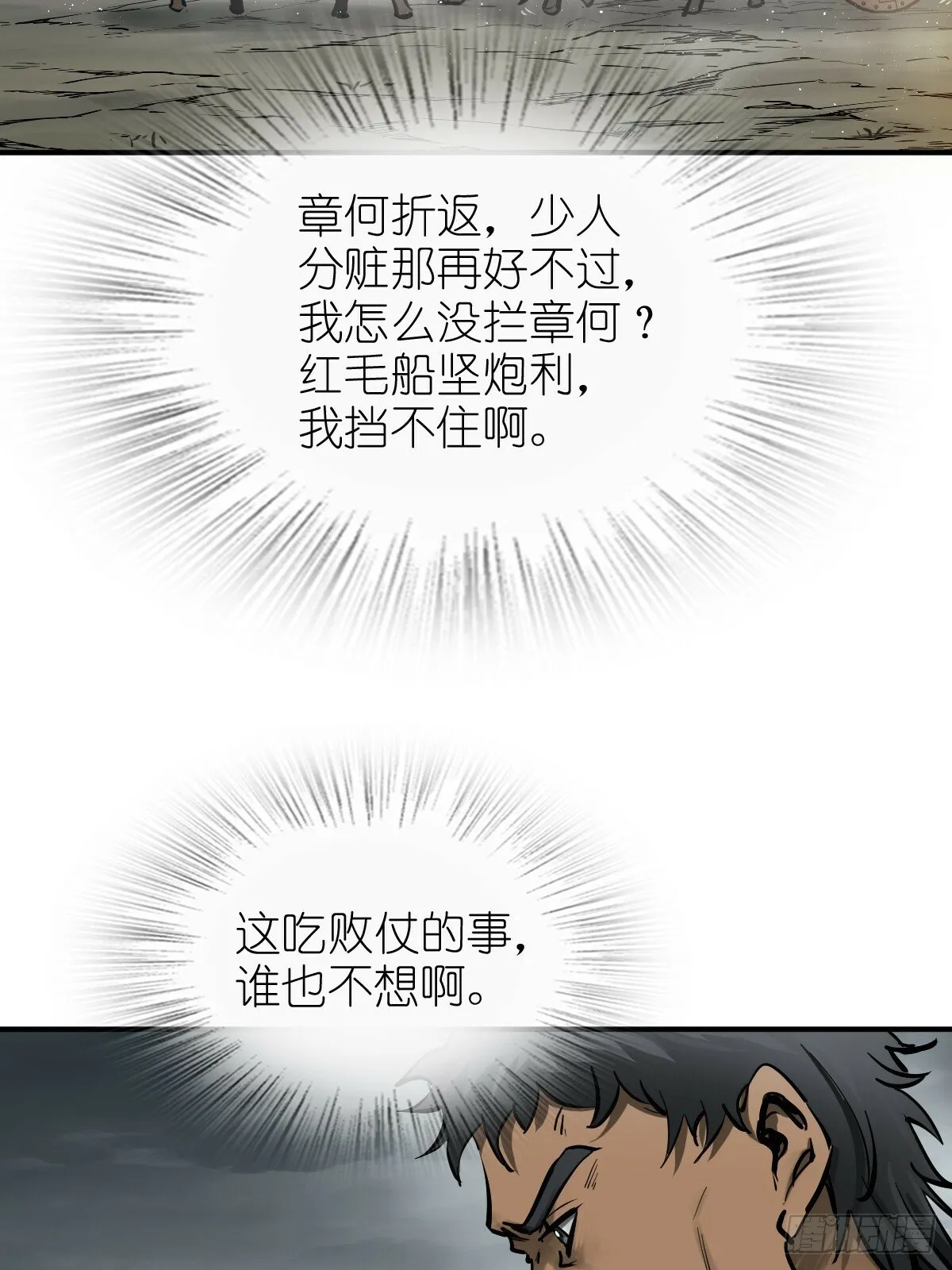 236 丹焰煮海 第5页