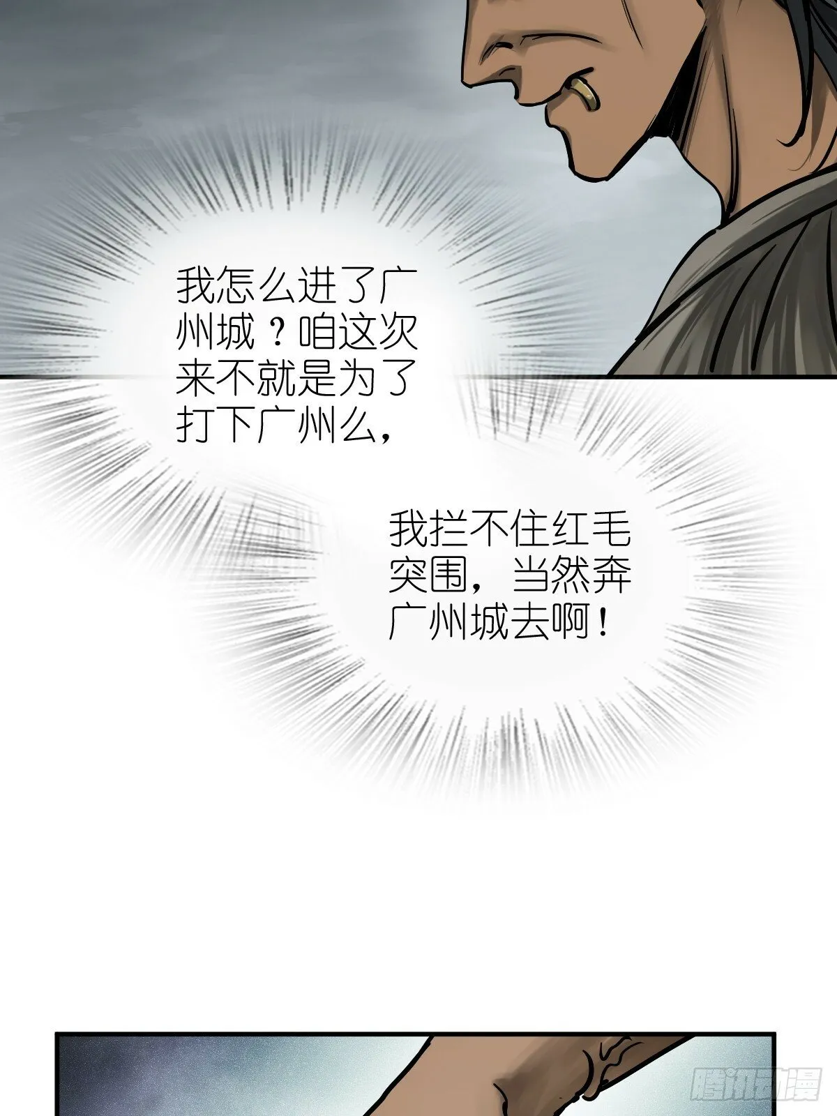 236 丹焰煮海 第6页