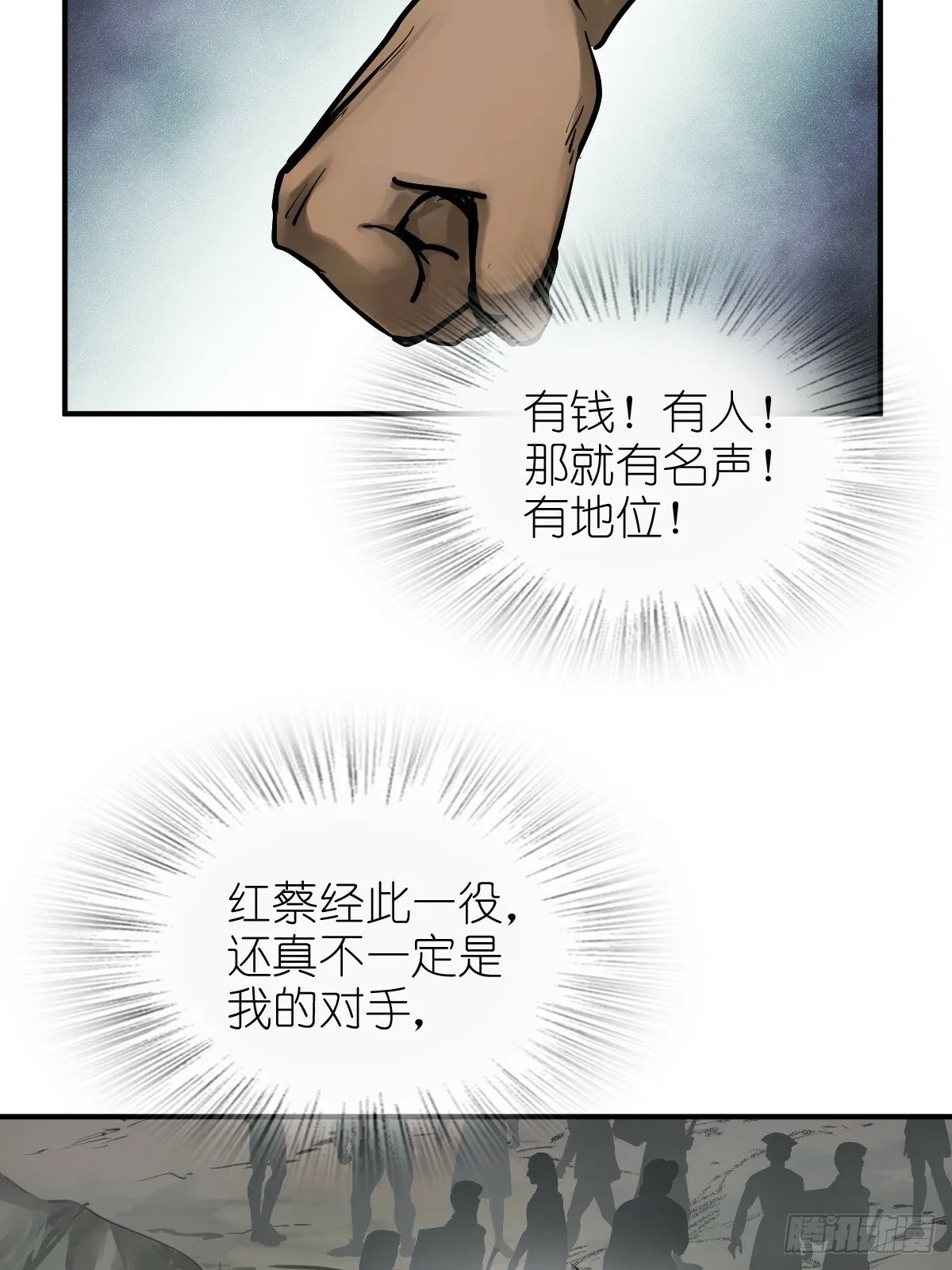 236 丹焰煮海 第7页