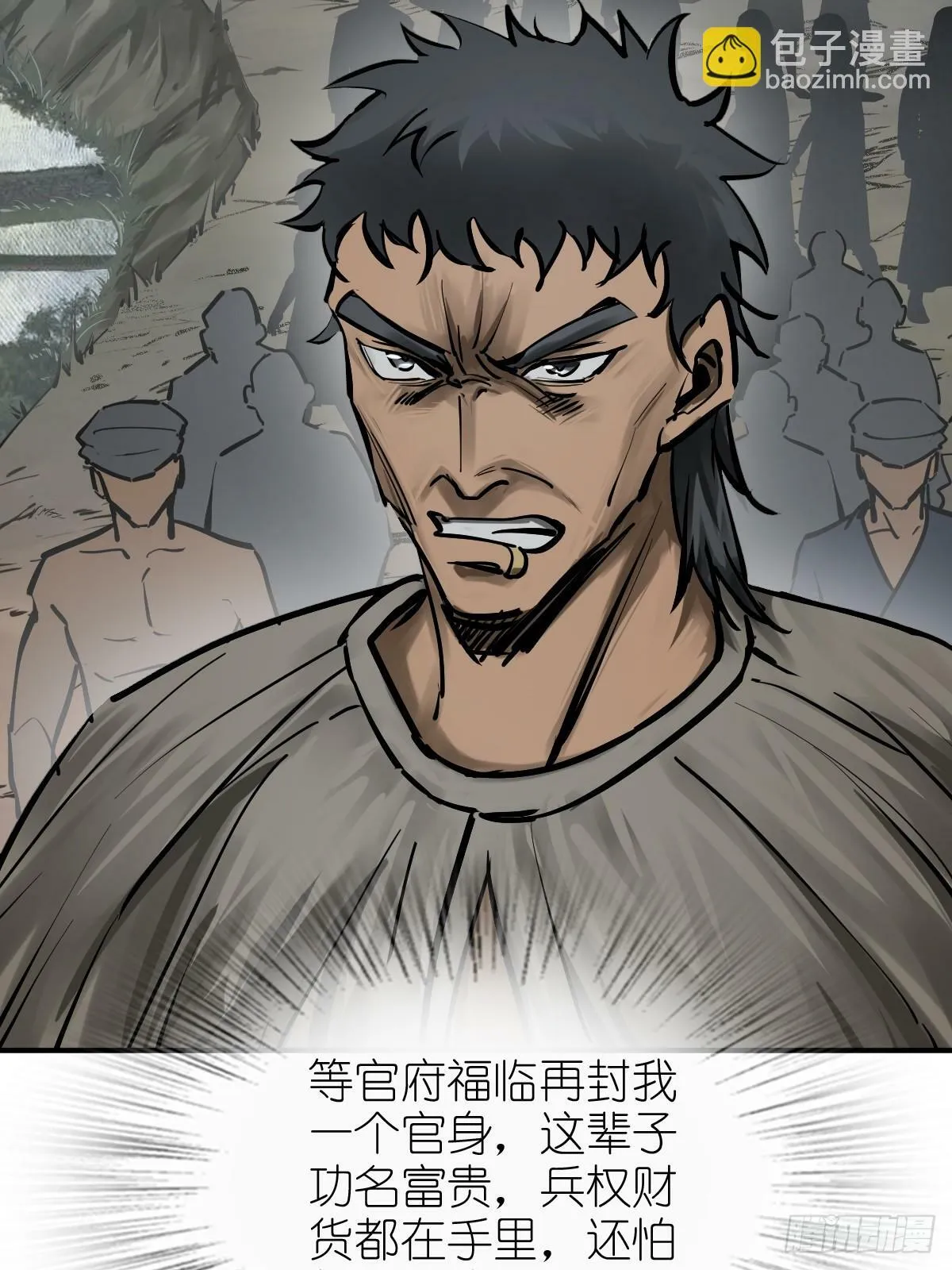236 丹焰煮海 第8页