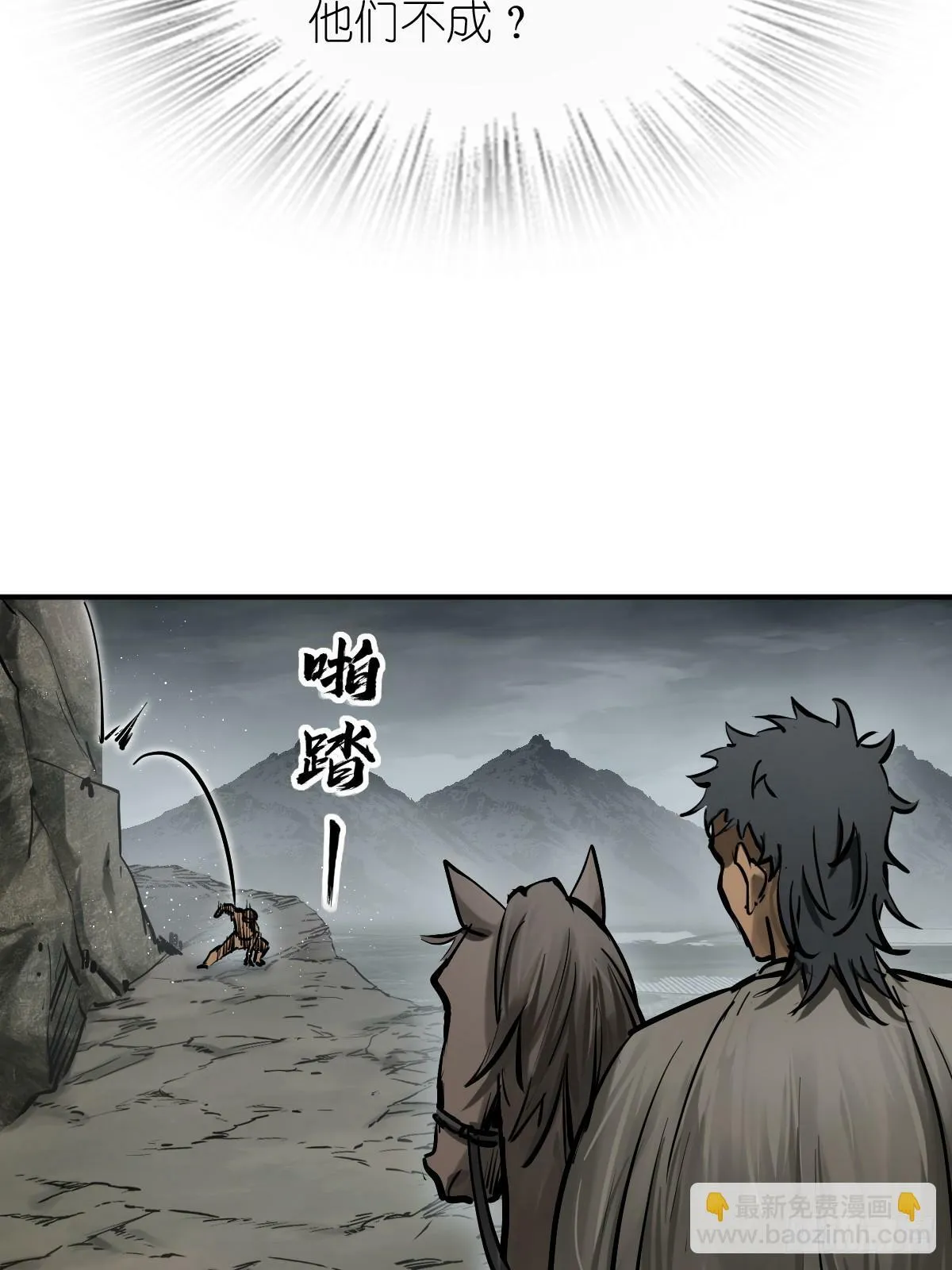236 丹焰煮海 第9页
