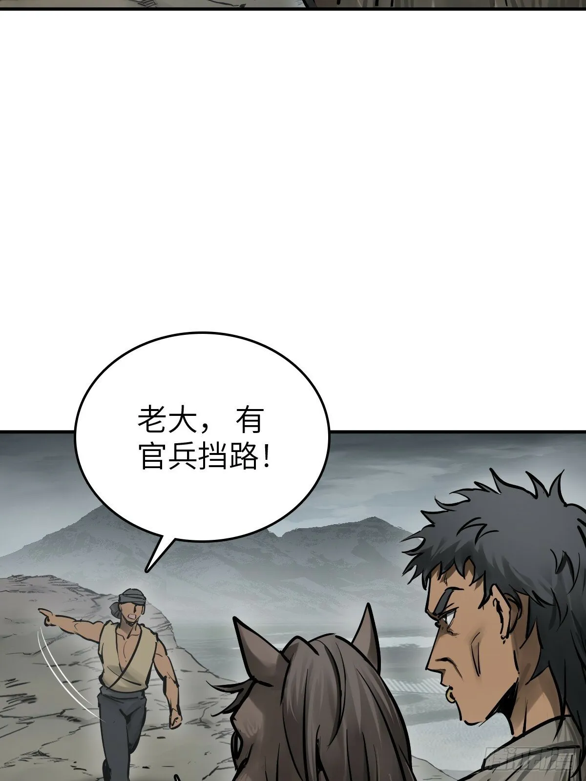 236 丹焰煮海 第10页
