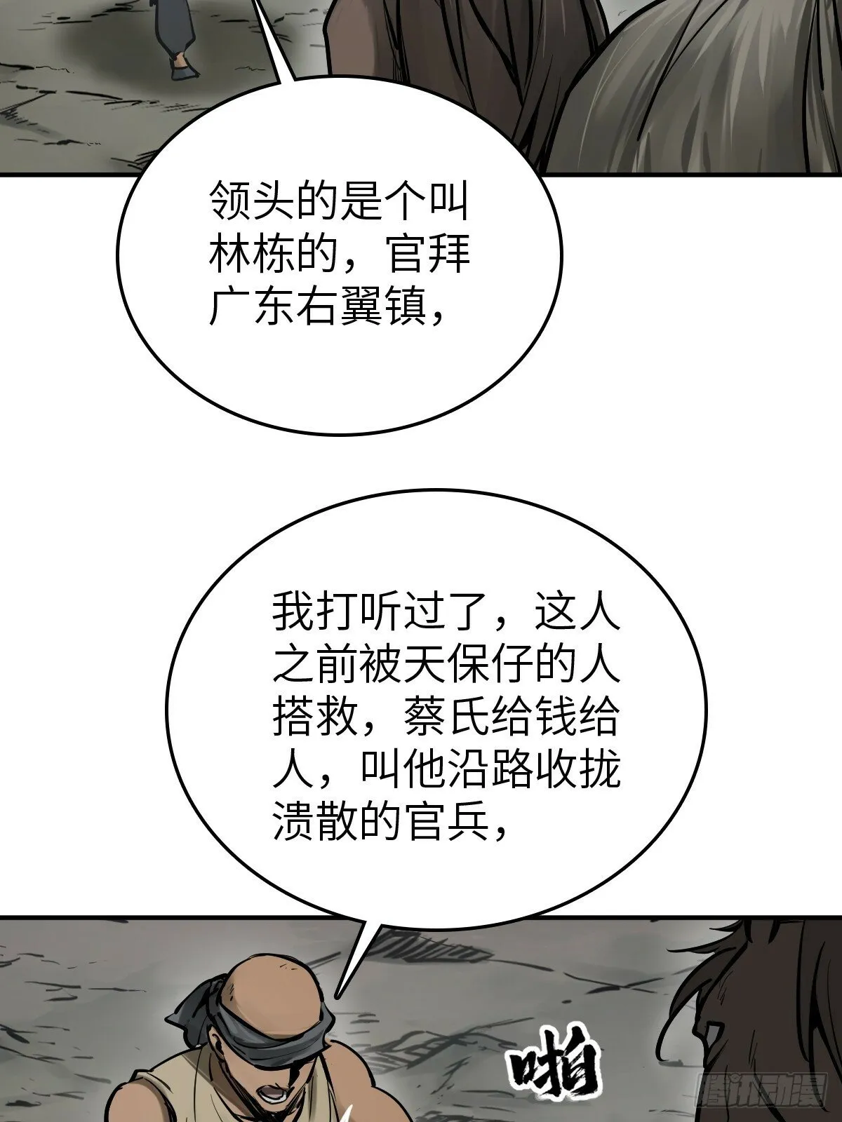 236 丹焰煮海 第11页