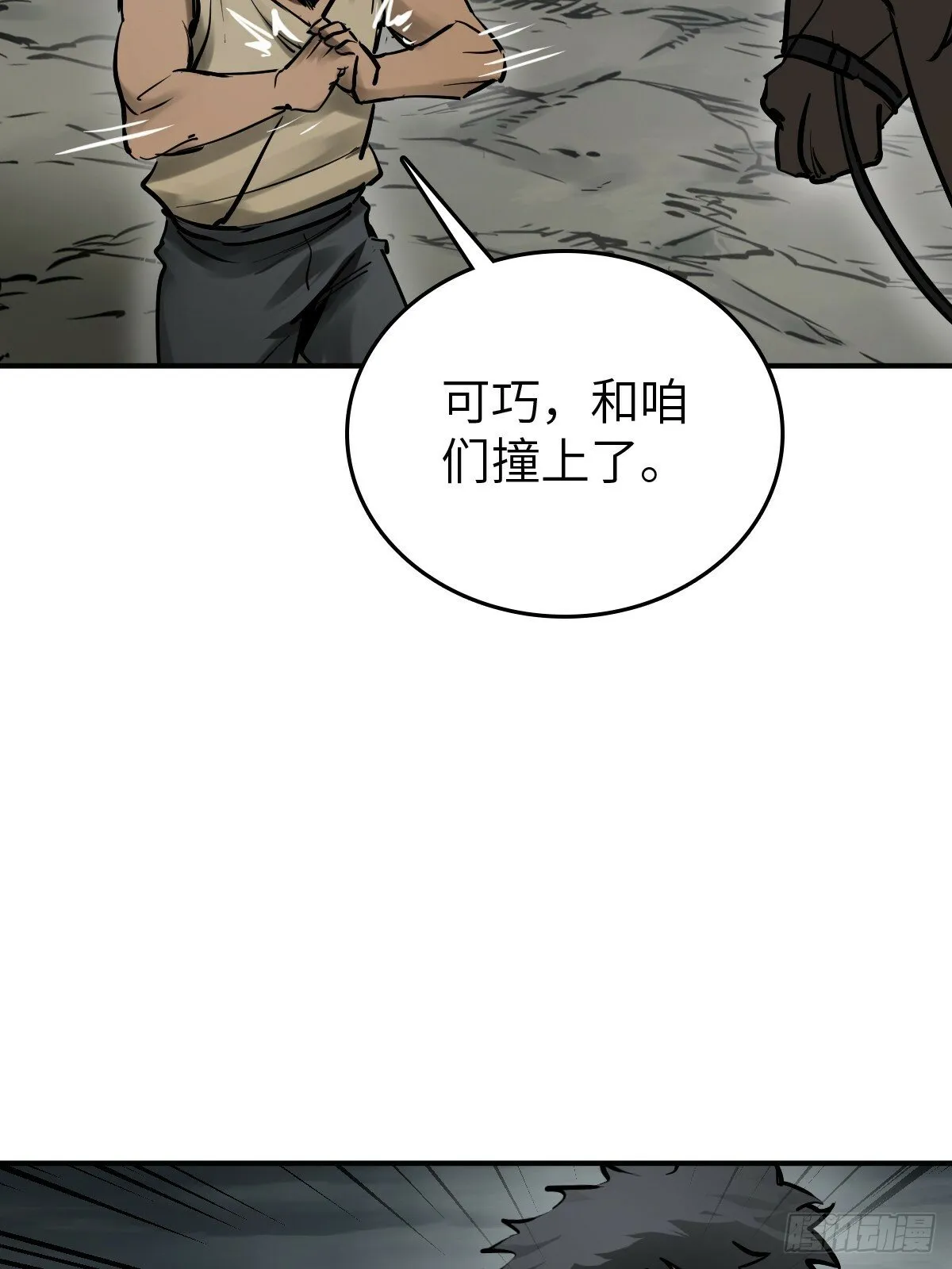 236 丹焰煮海 第12页