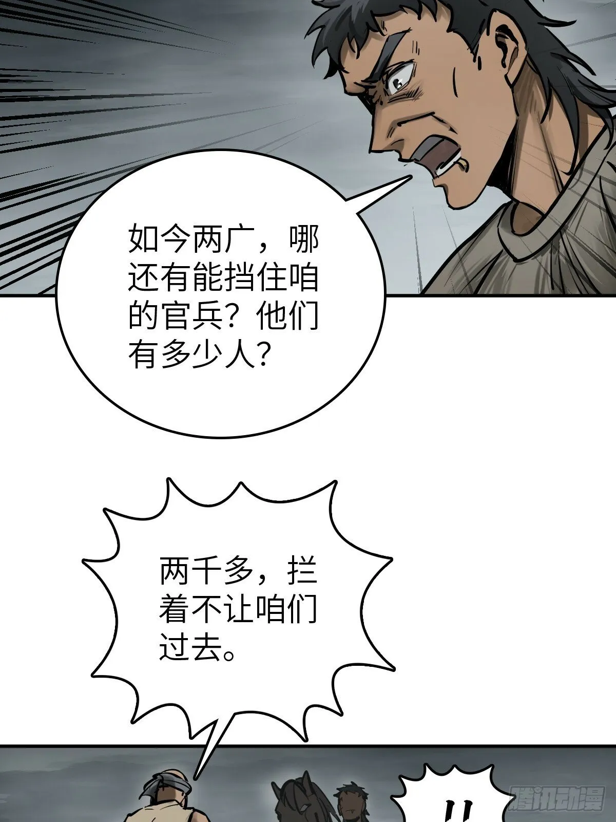 236 丹焰煮海 第13页