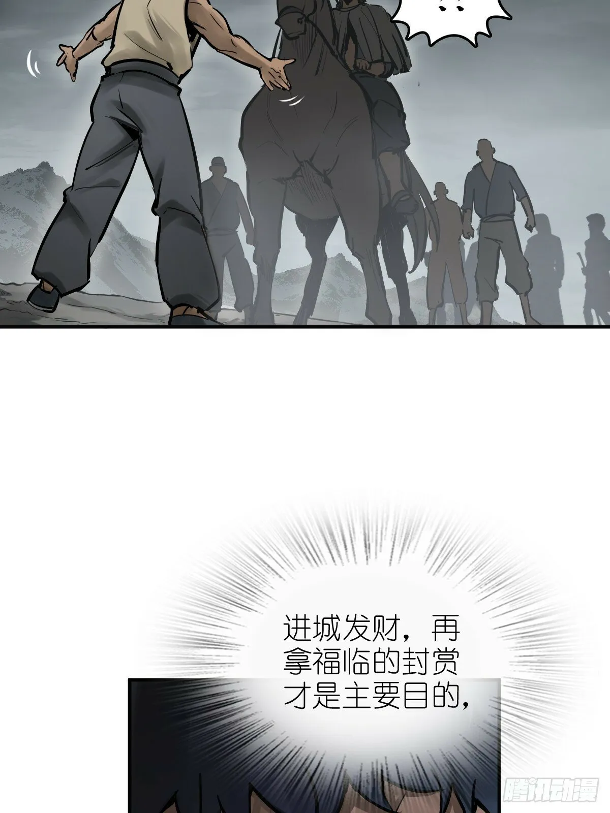 236 丹焰煮海 第14页