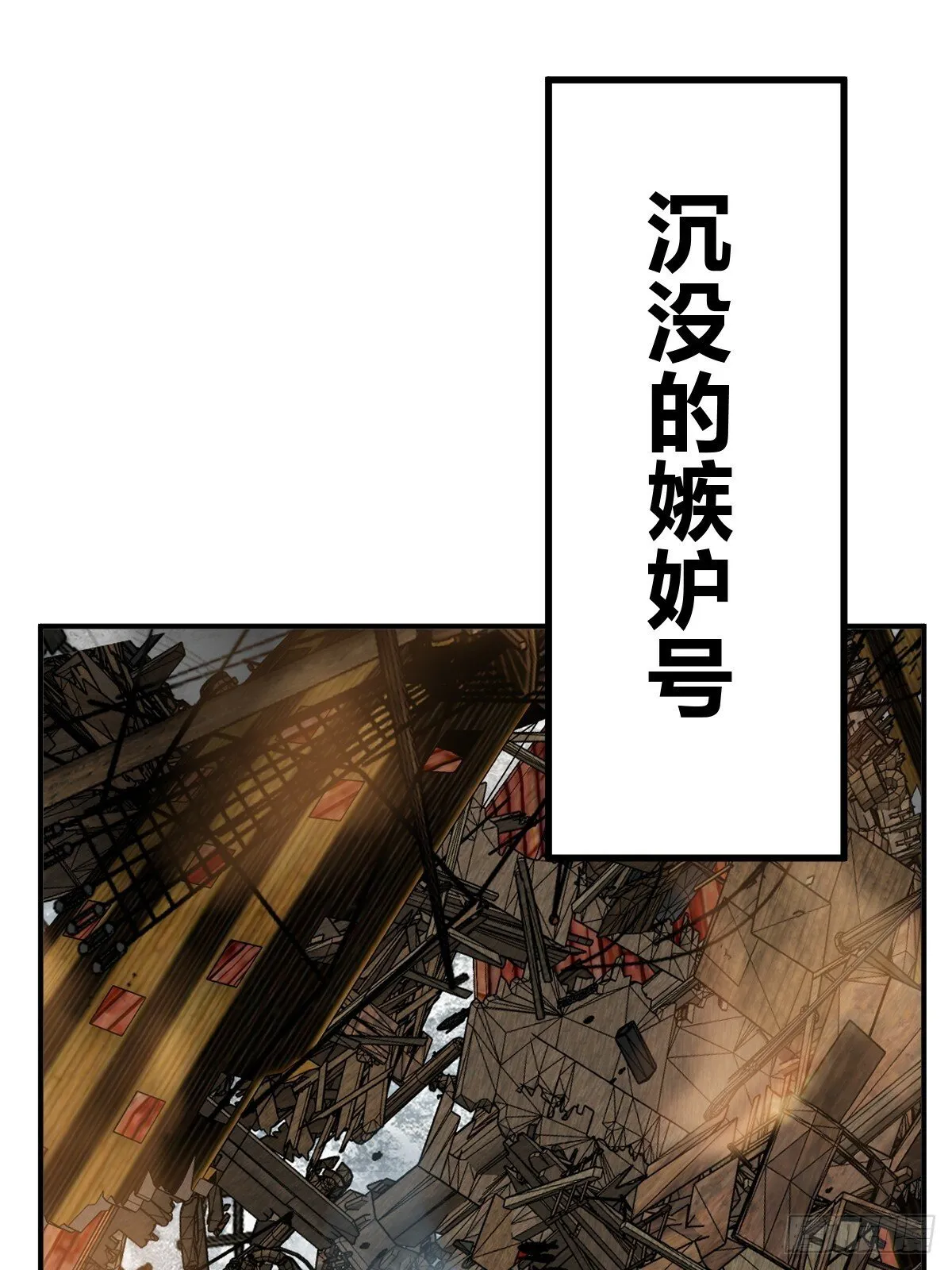 236 丹焰煮海 第19页