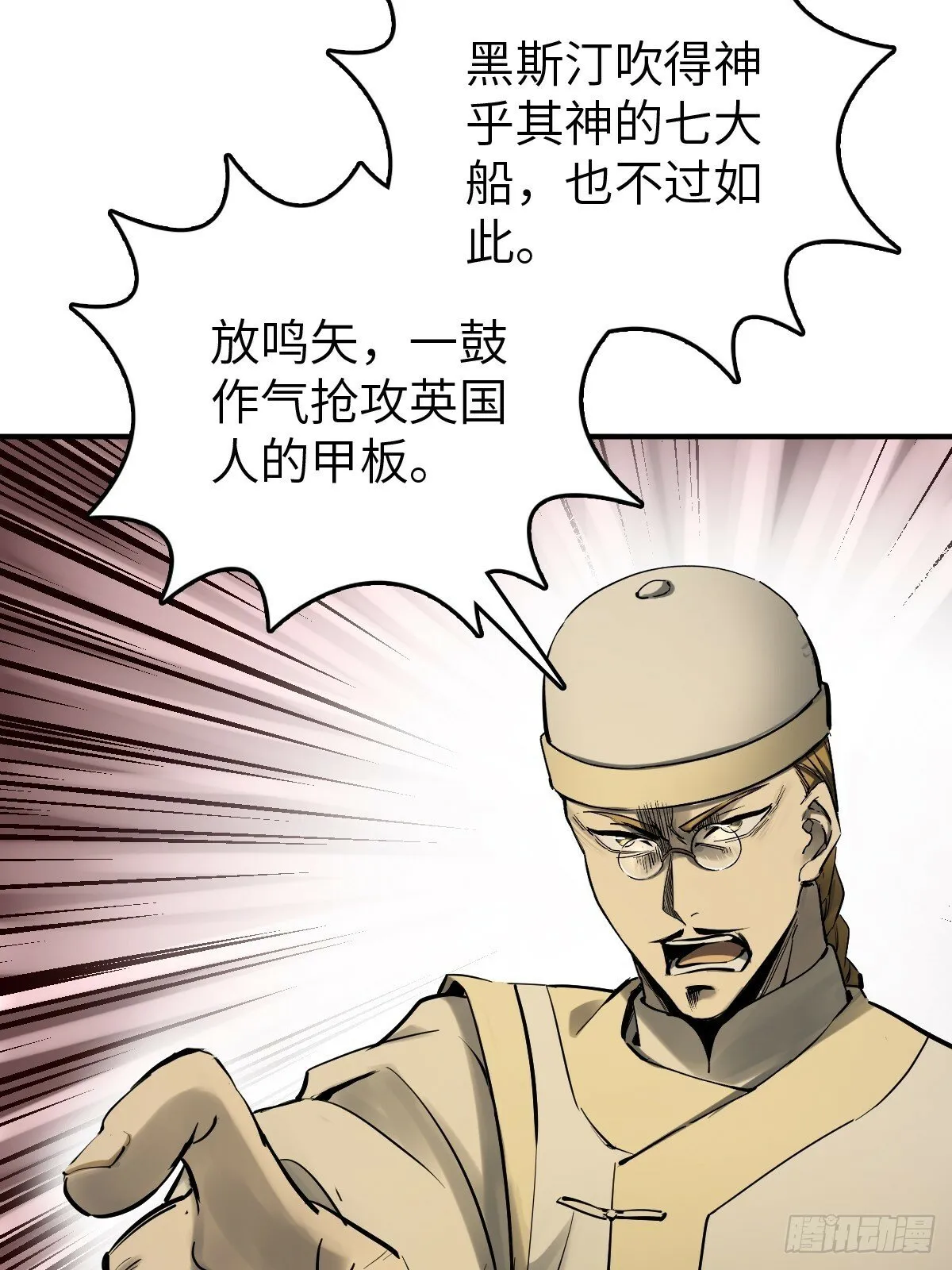 236 丹焰煮海 第21页