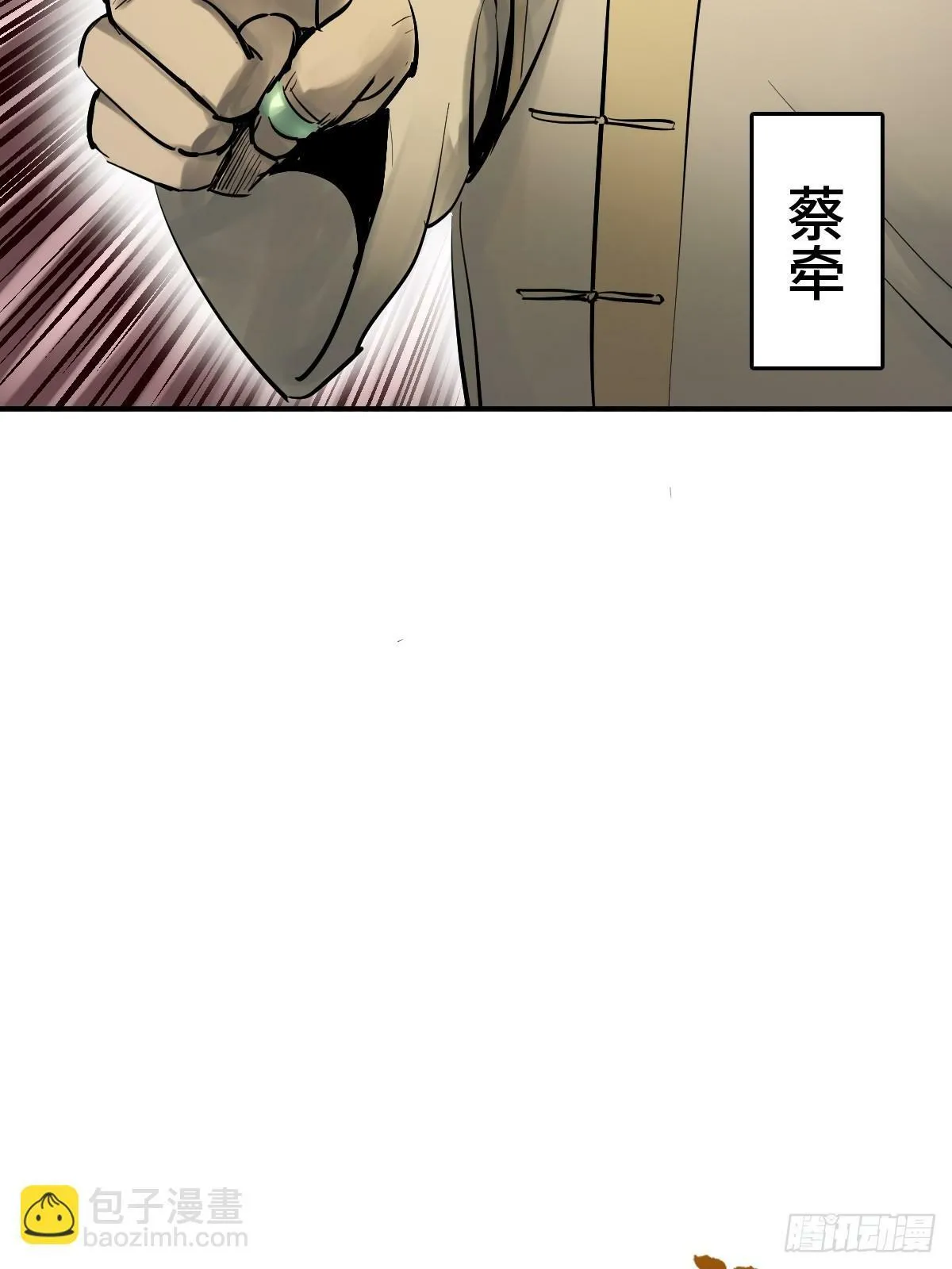 236 丹焰煮海 第22页