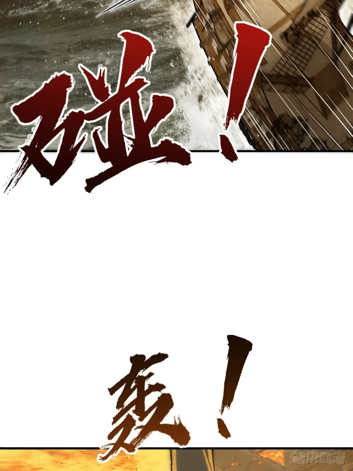 236 丹焰煮海 第24页