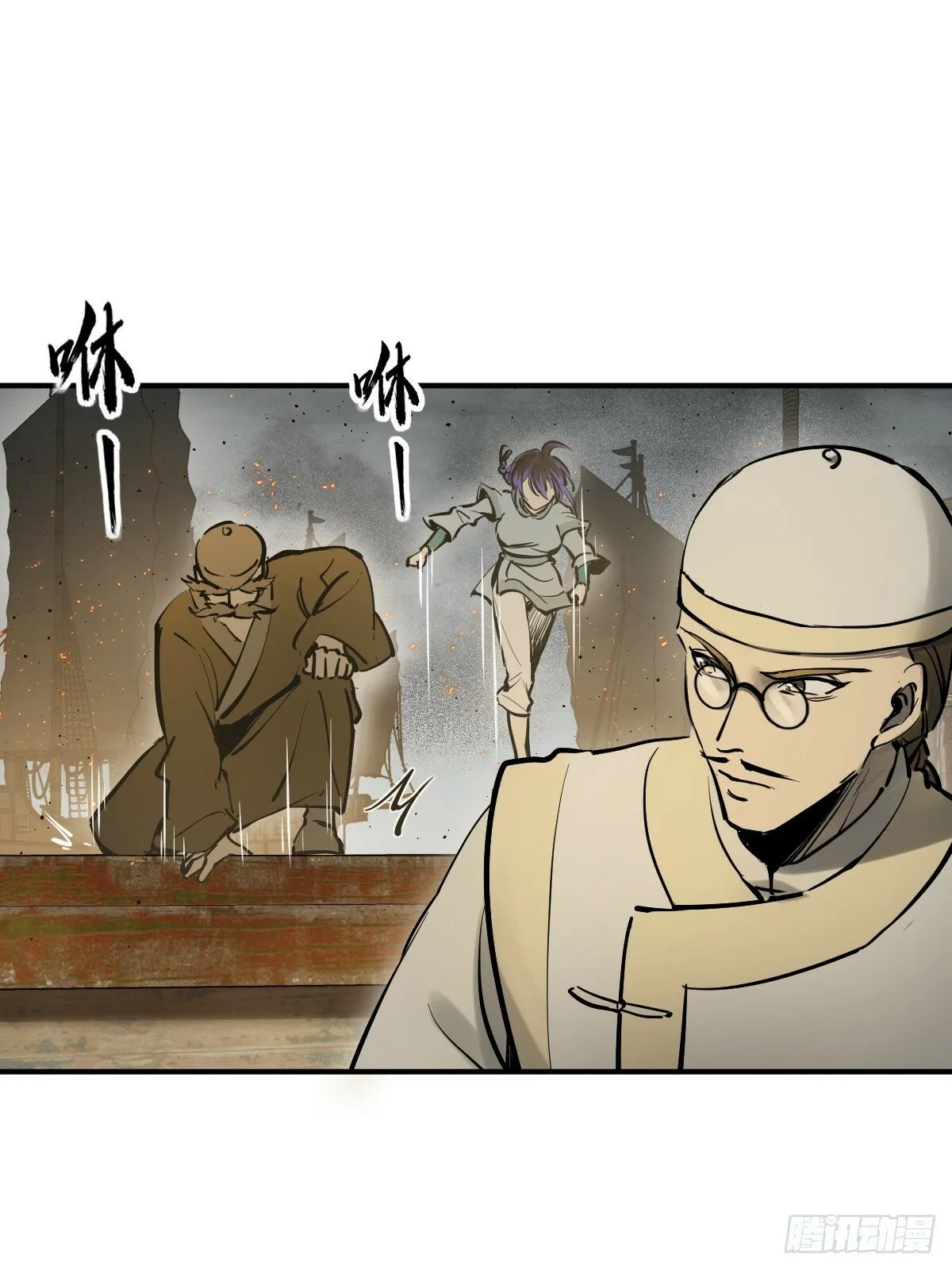 236 丹焰煮海 第27页