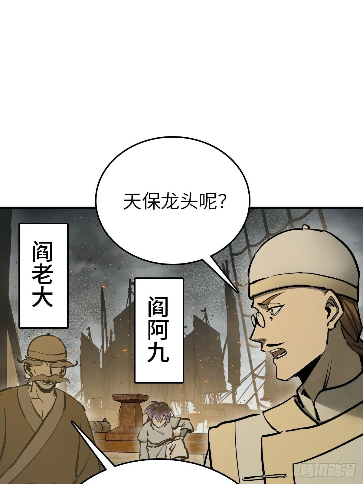 236 丹焰煮海 第28页