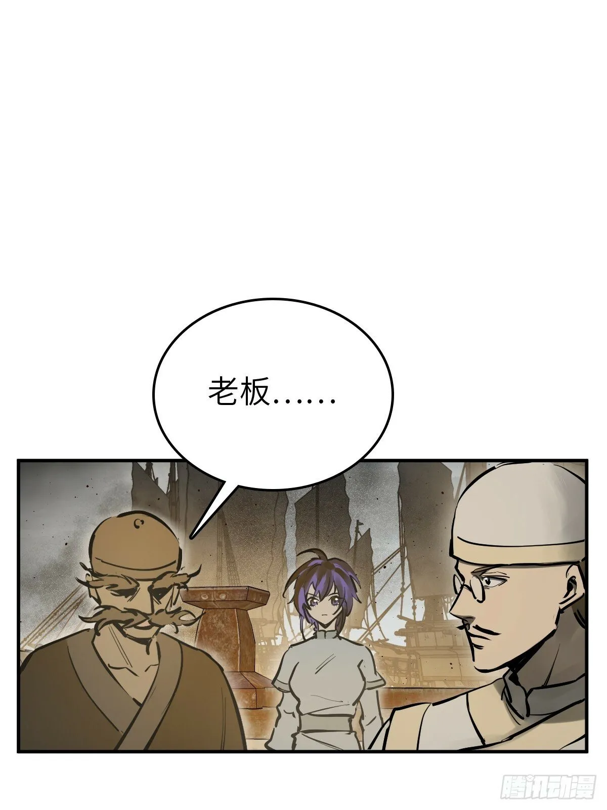 236 丹焰煮海 第30页