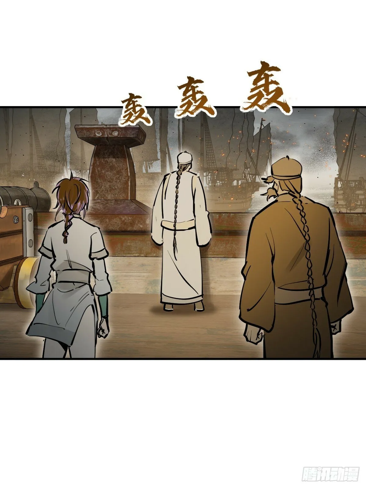 236 丹焰煮海 第34页