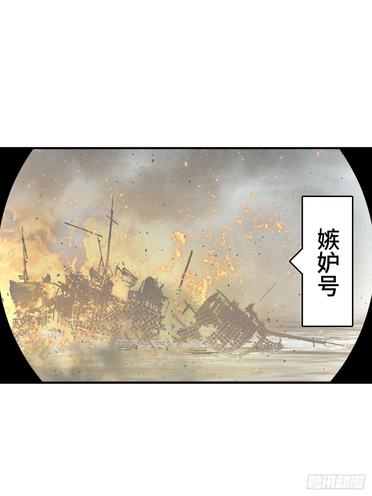 236 丹焰煮海 第35页