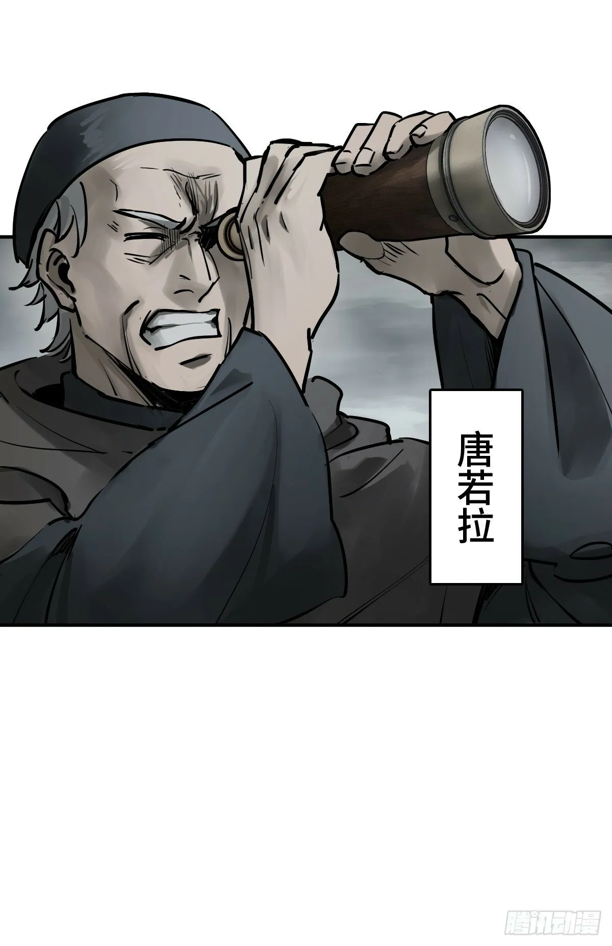 236 丹焰煮海 第36页