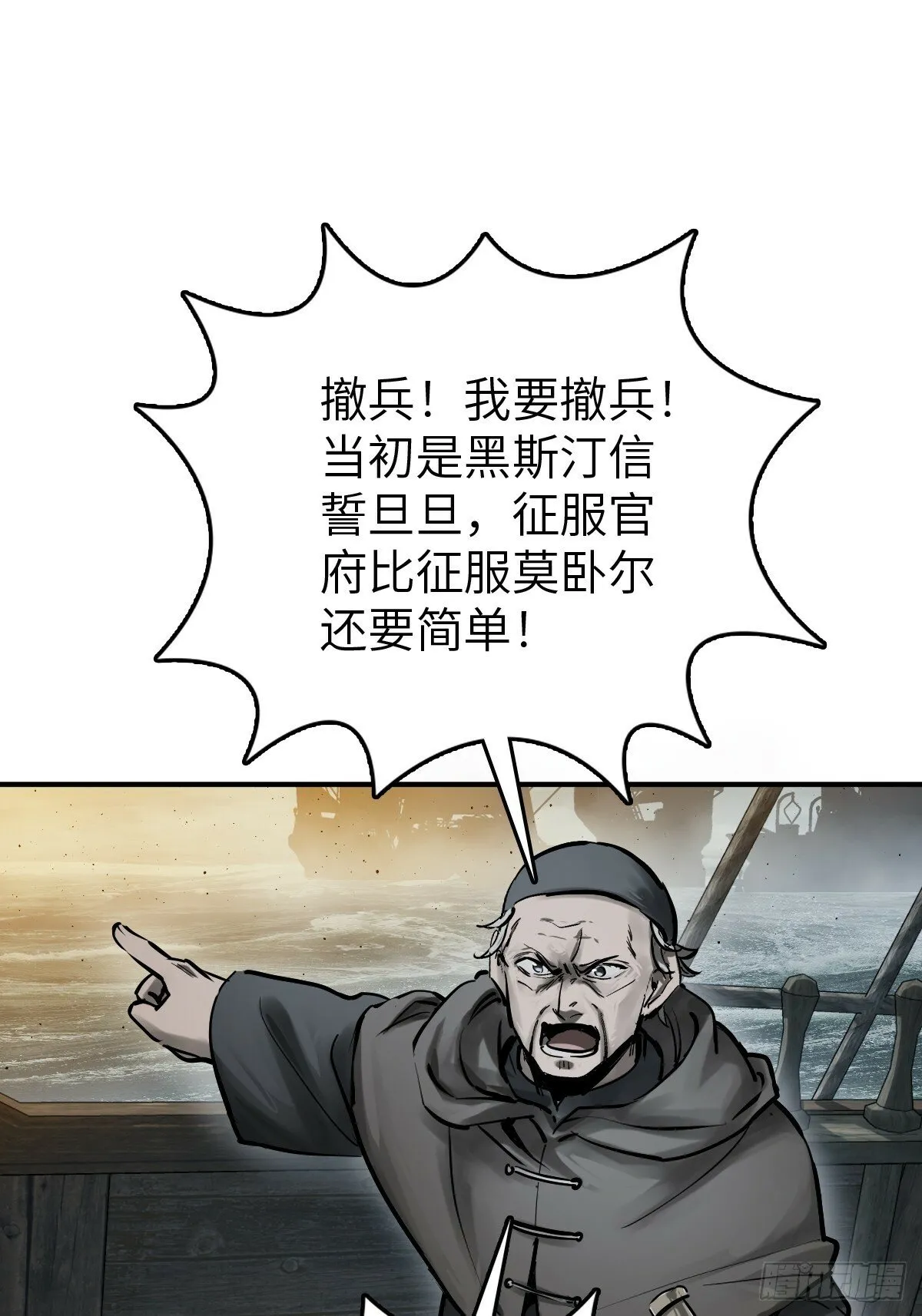 236 丹焰煮海 第37页