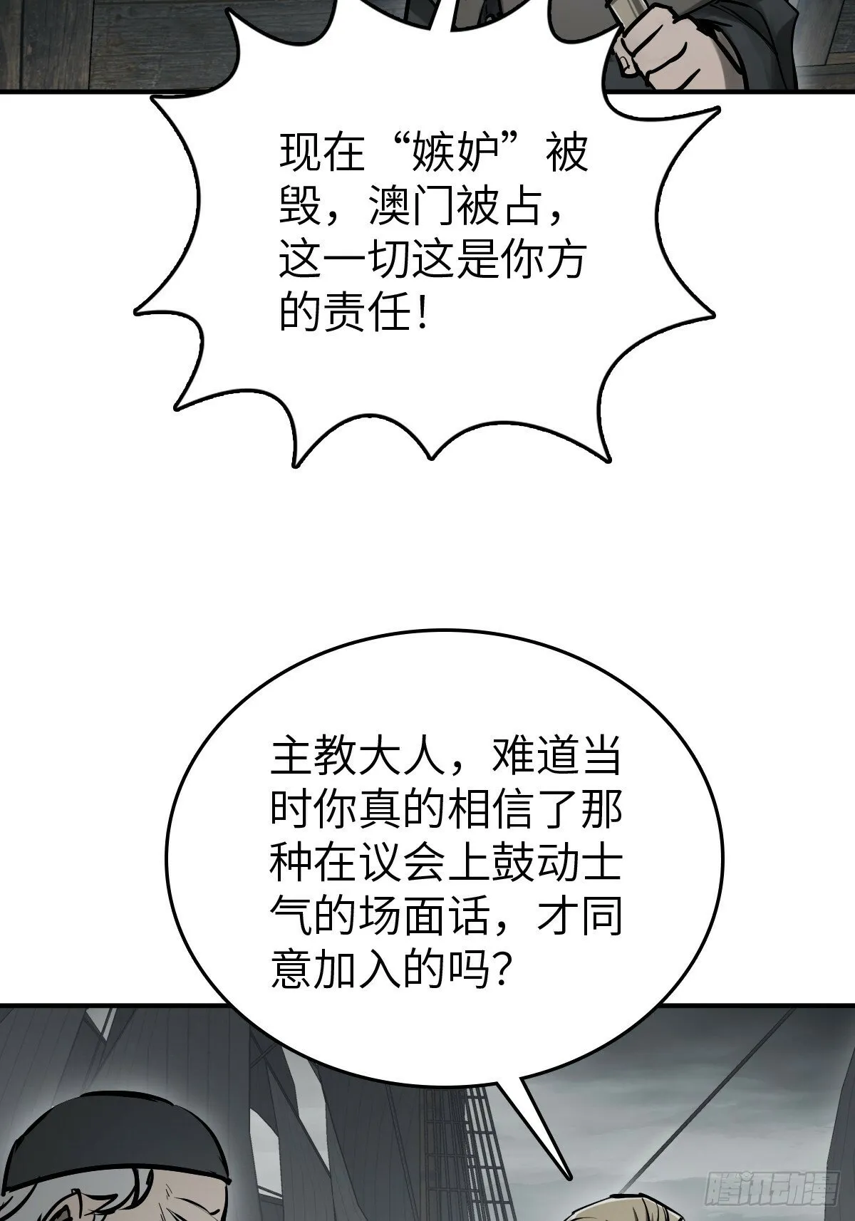 236 丹焰煮海 第38页