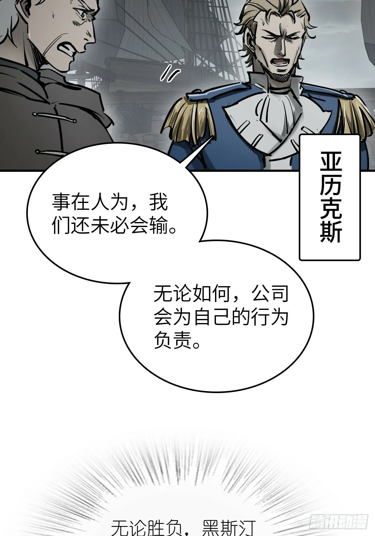 236 丹焰煮海 第39页