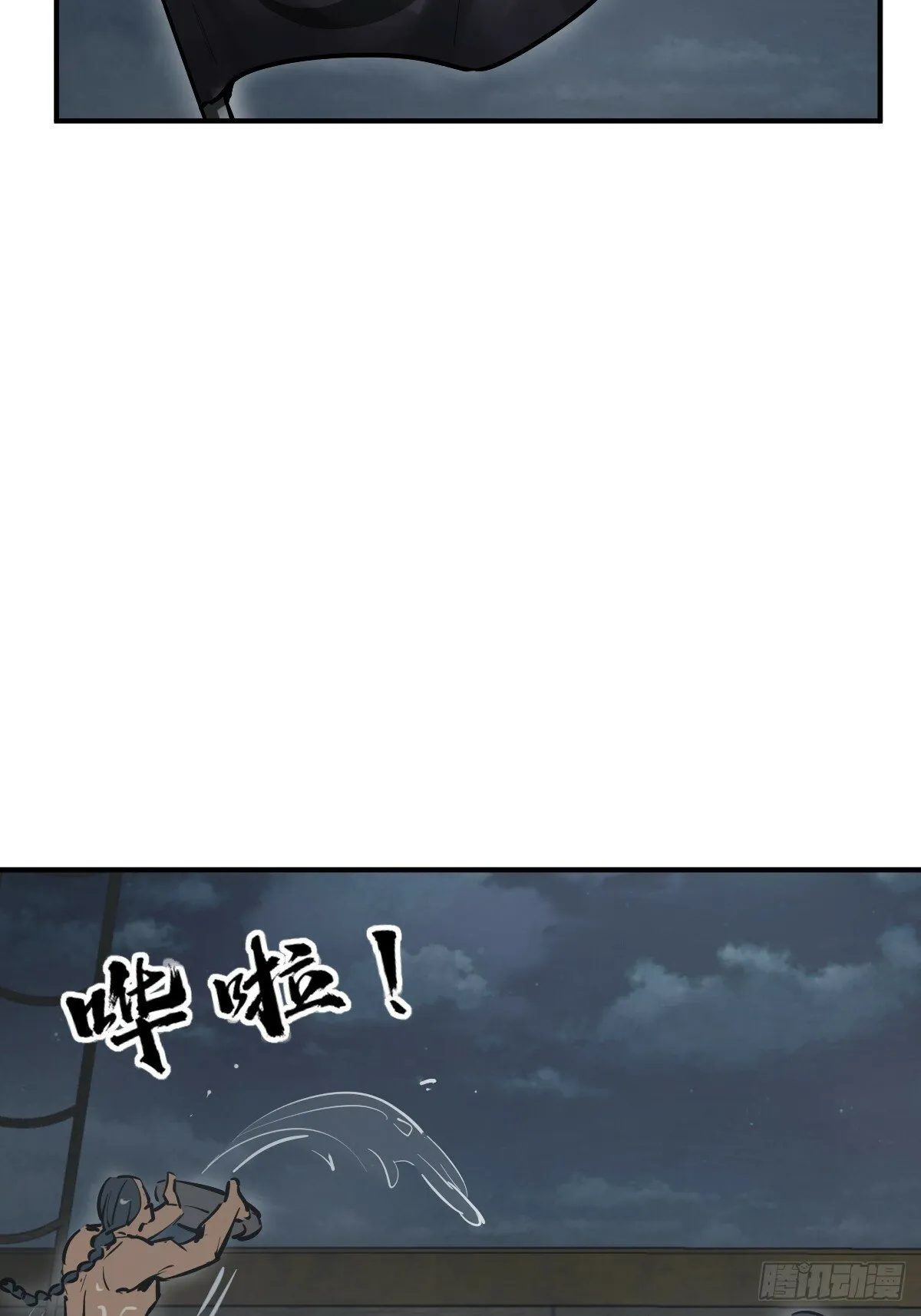 236 丹焰煮海 第43页