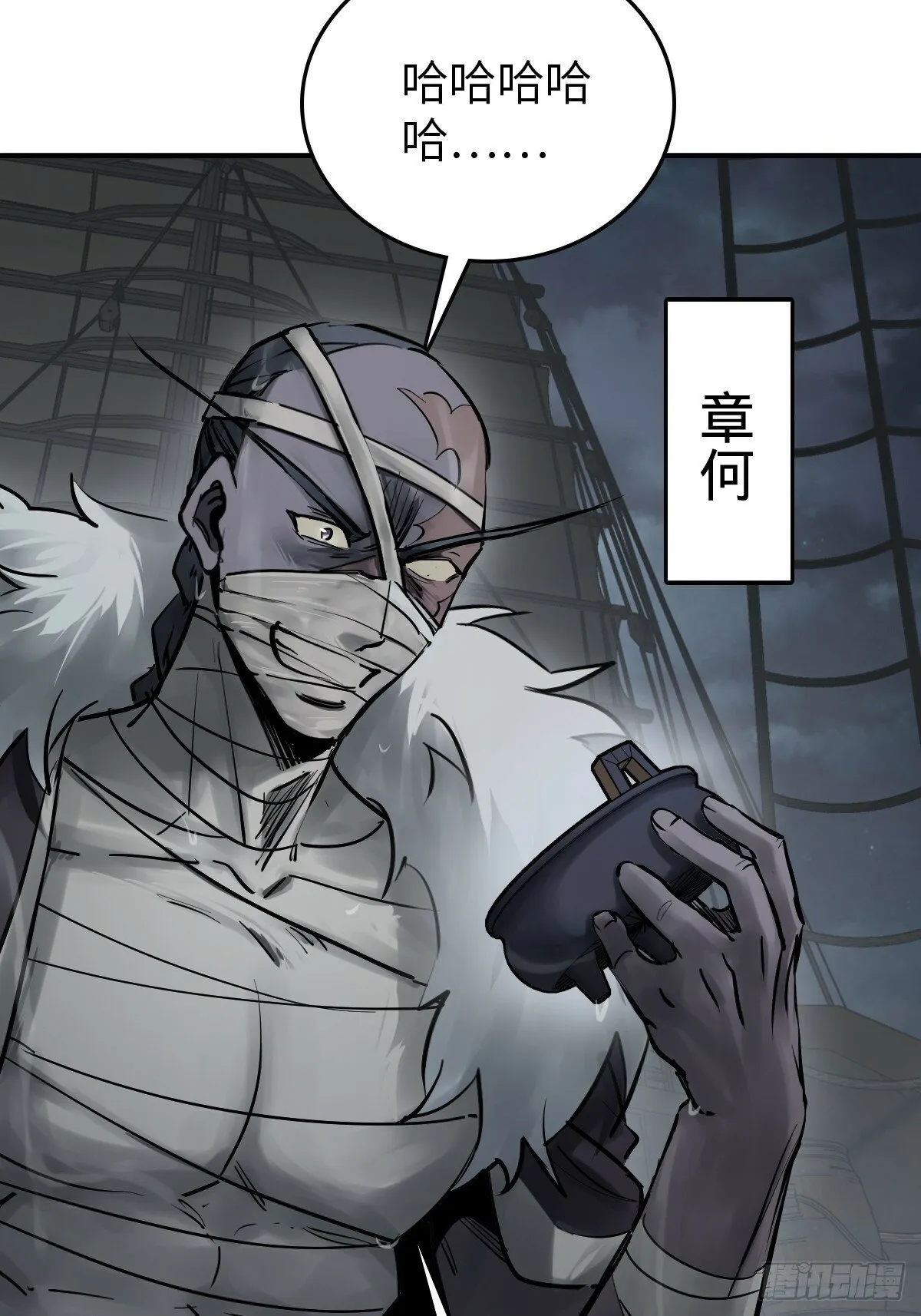 236 丹焰煮海 第46页