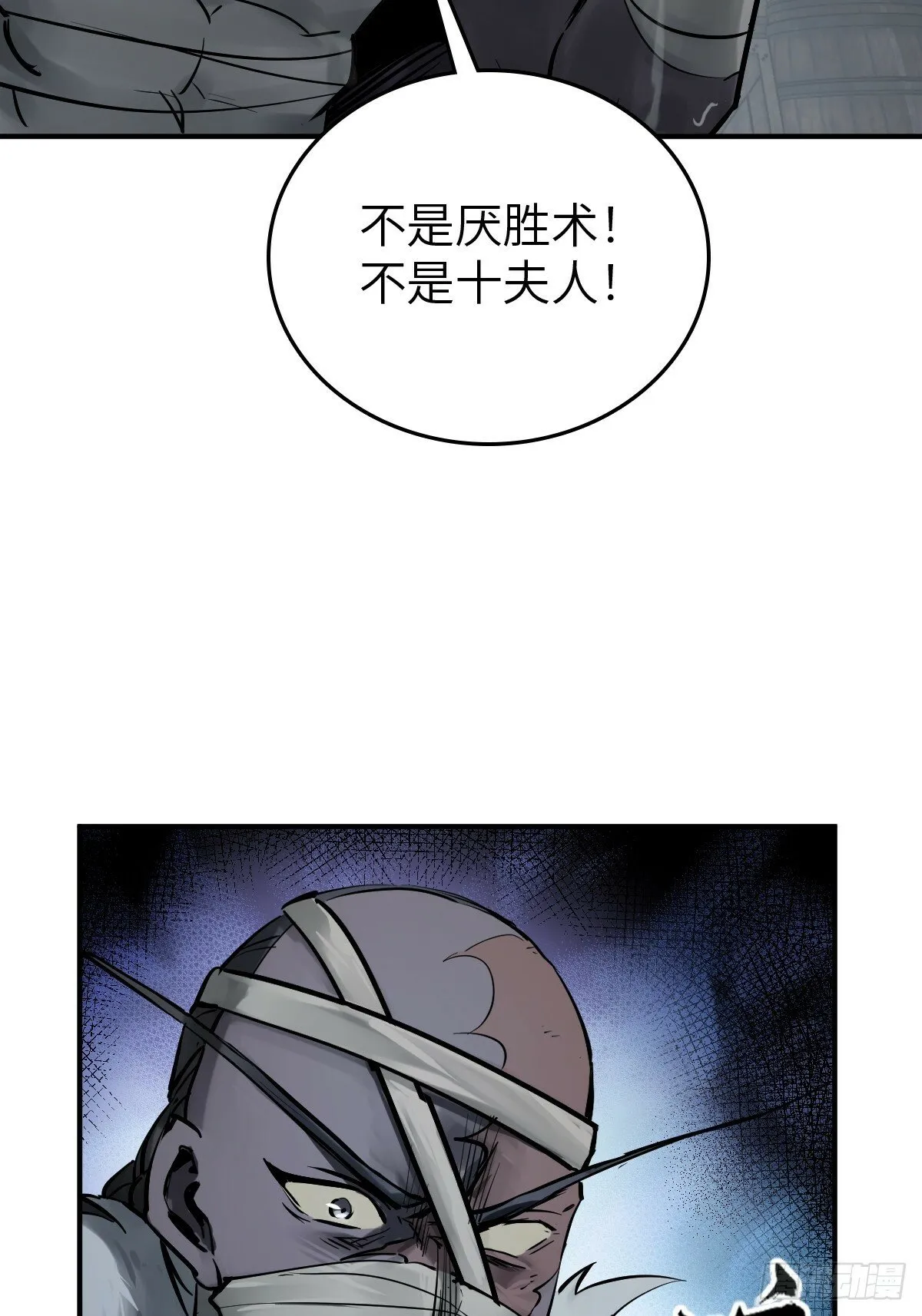 236 丹焰煮海 第47页