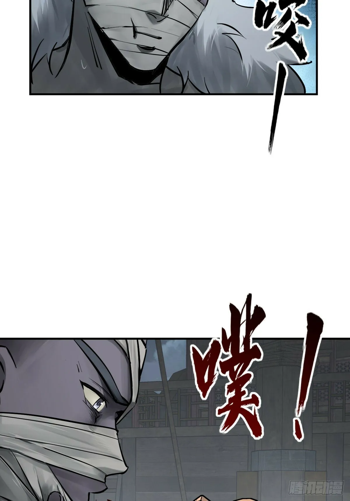 236 丹焰煮海 第48页