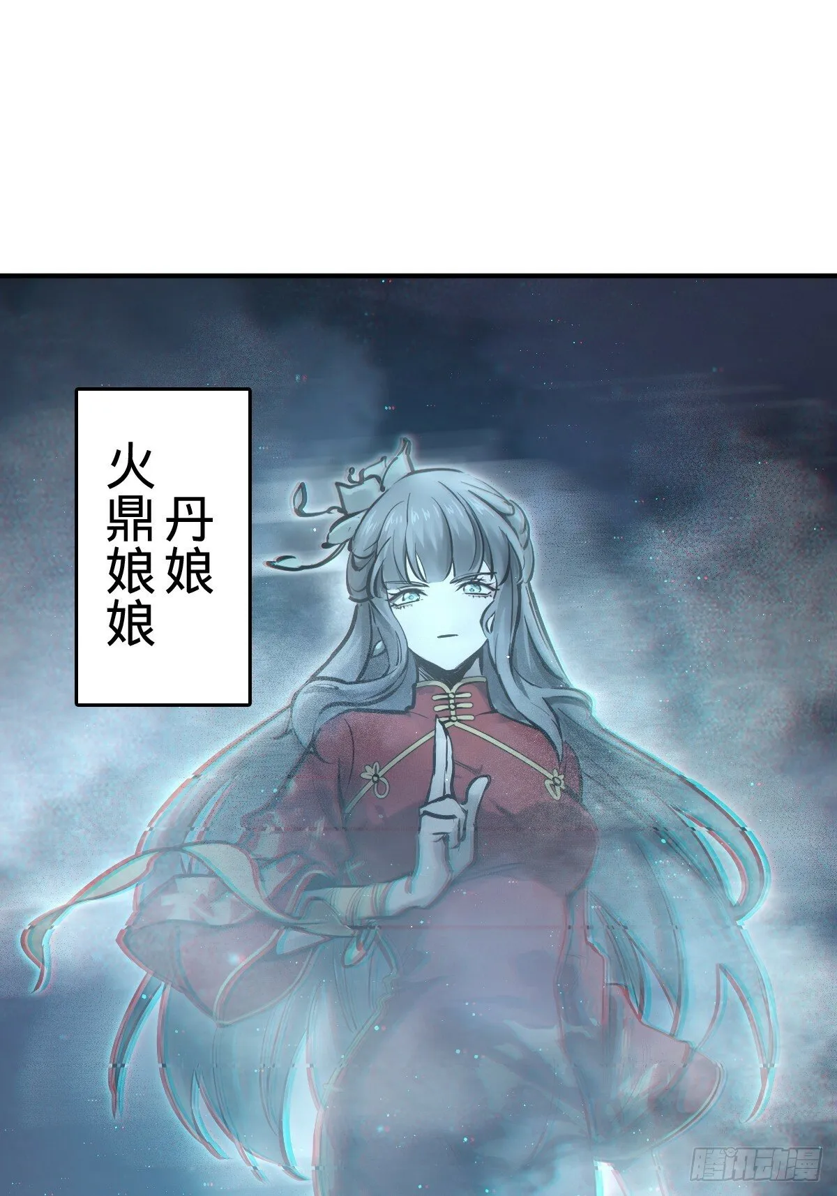 236 丹焰煮海 第51页