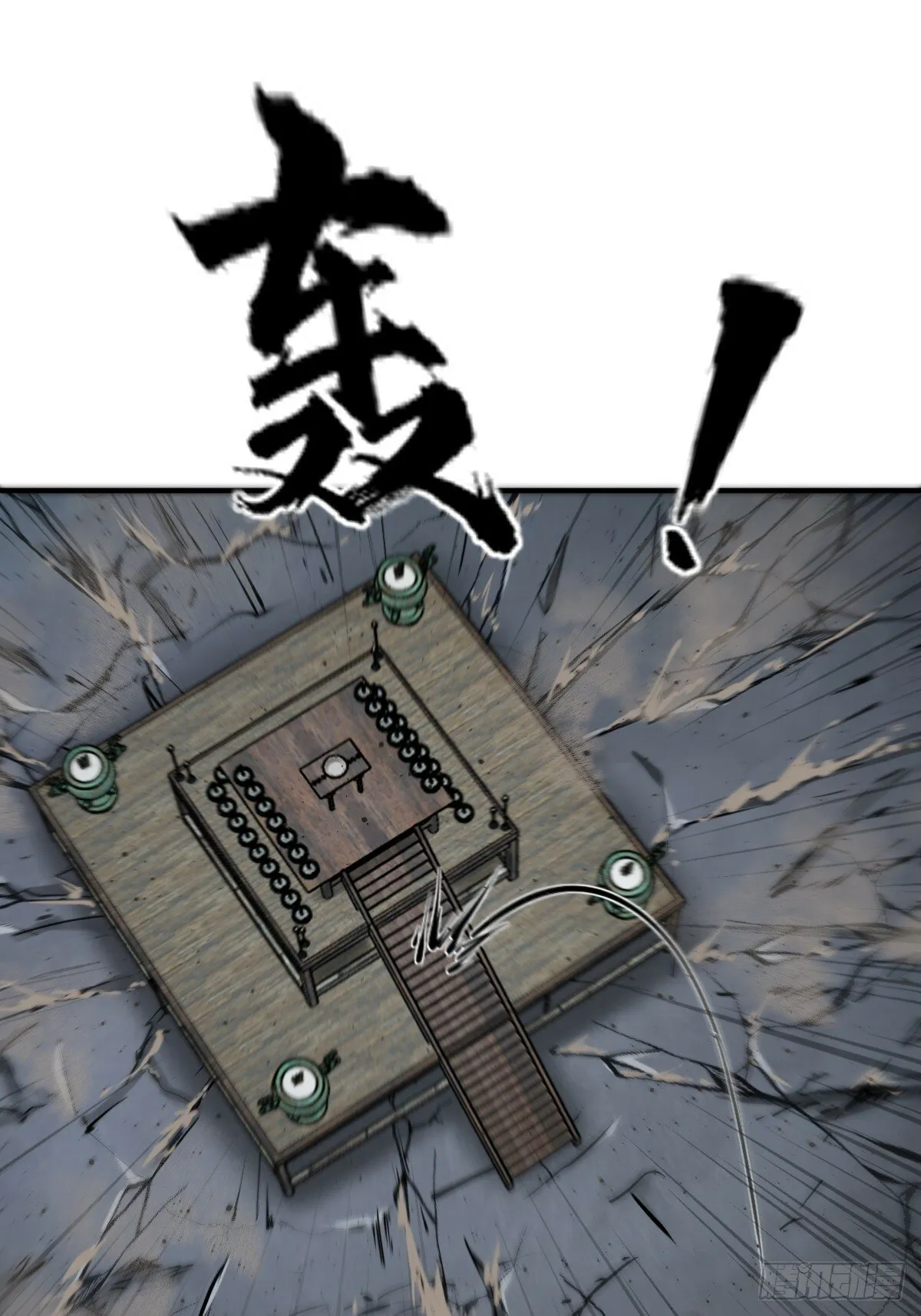 236 丹焰煮海 第57页