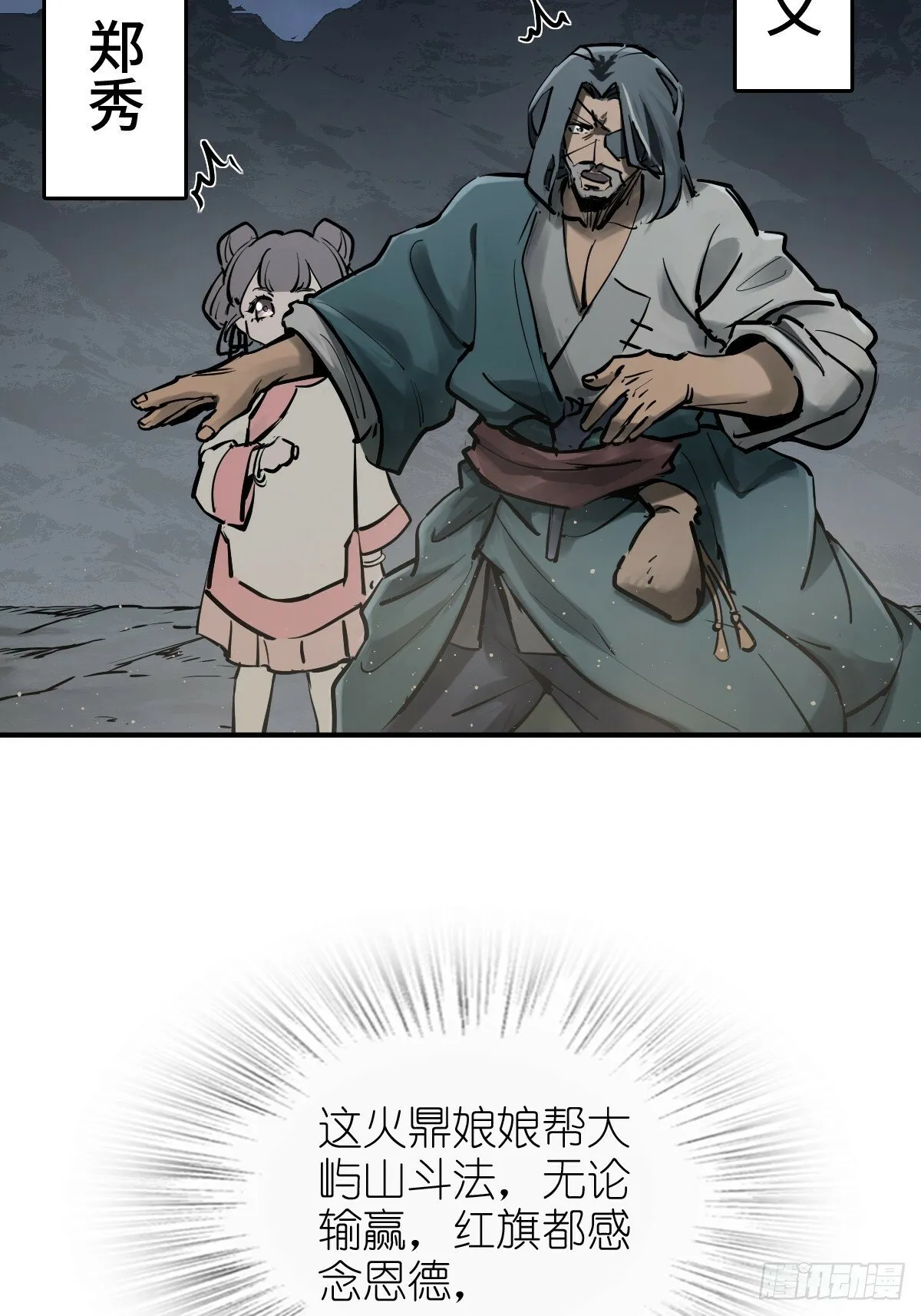 236 丹焰煮海 第59页