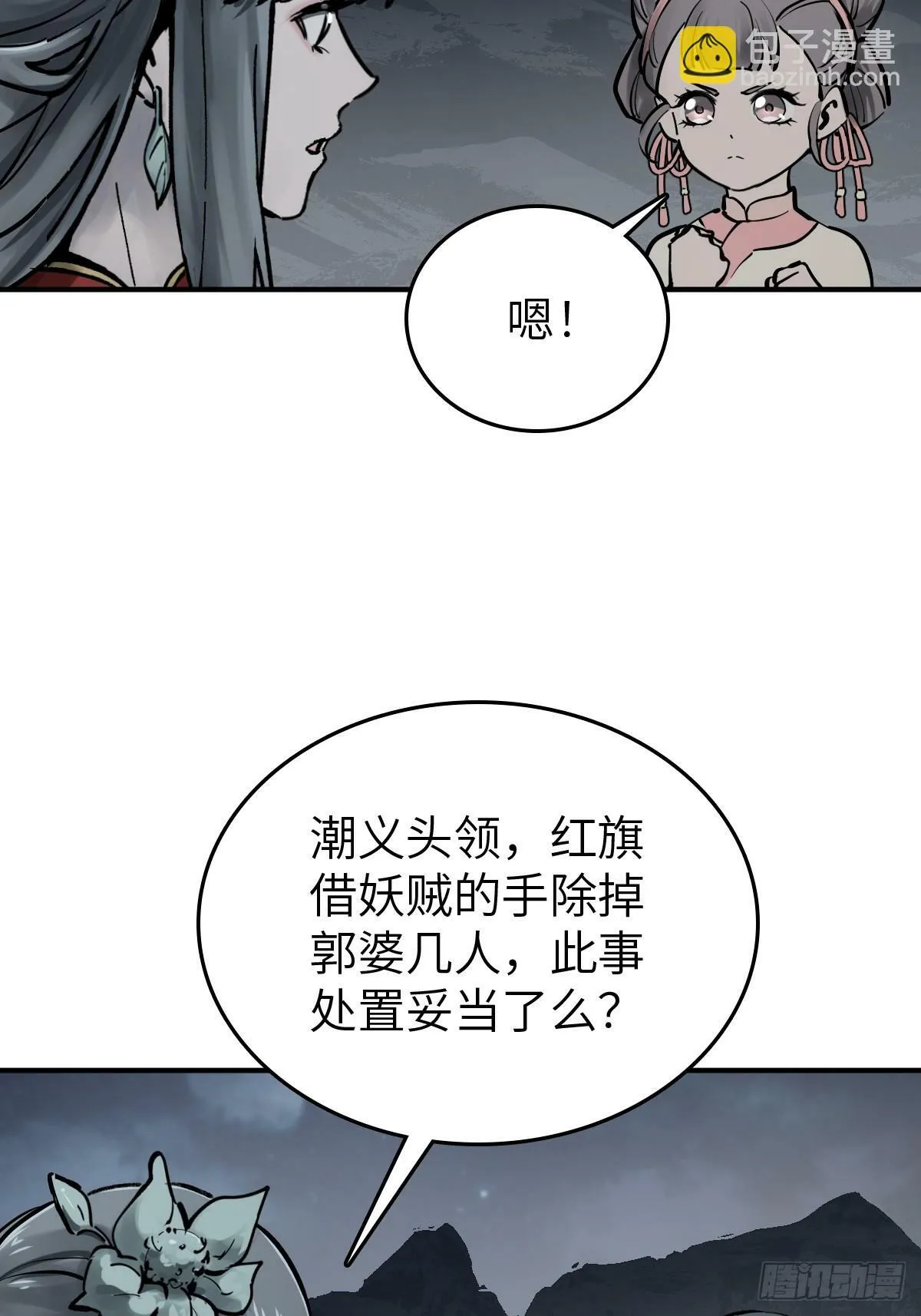 236 丹焰煮海 第62页