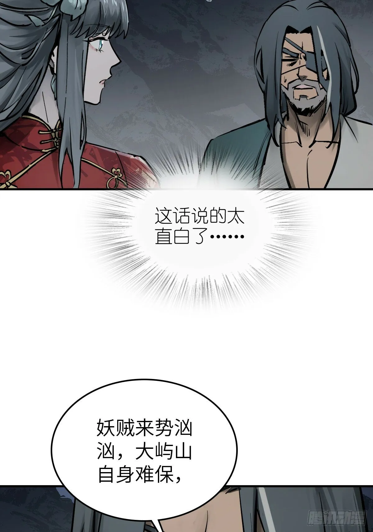 236 丹焰煮海 第63页