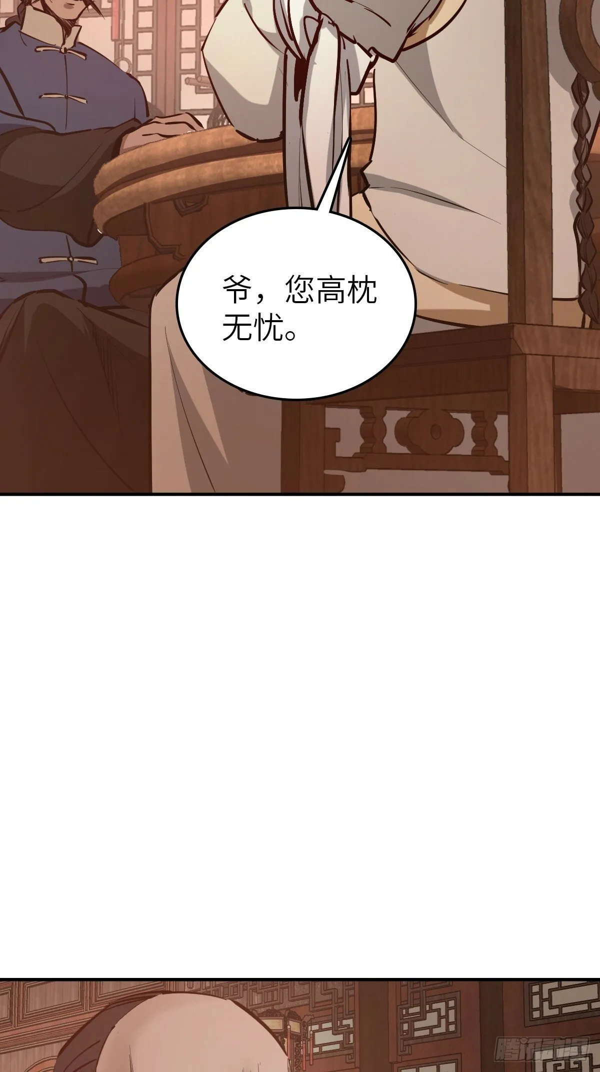 238 余韵（下） 第3页