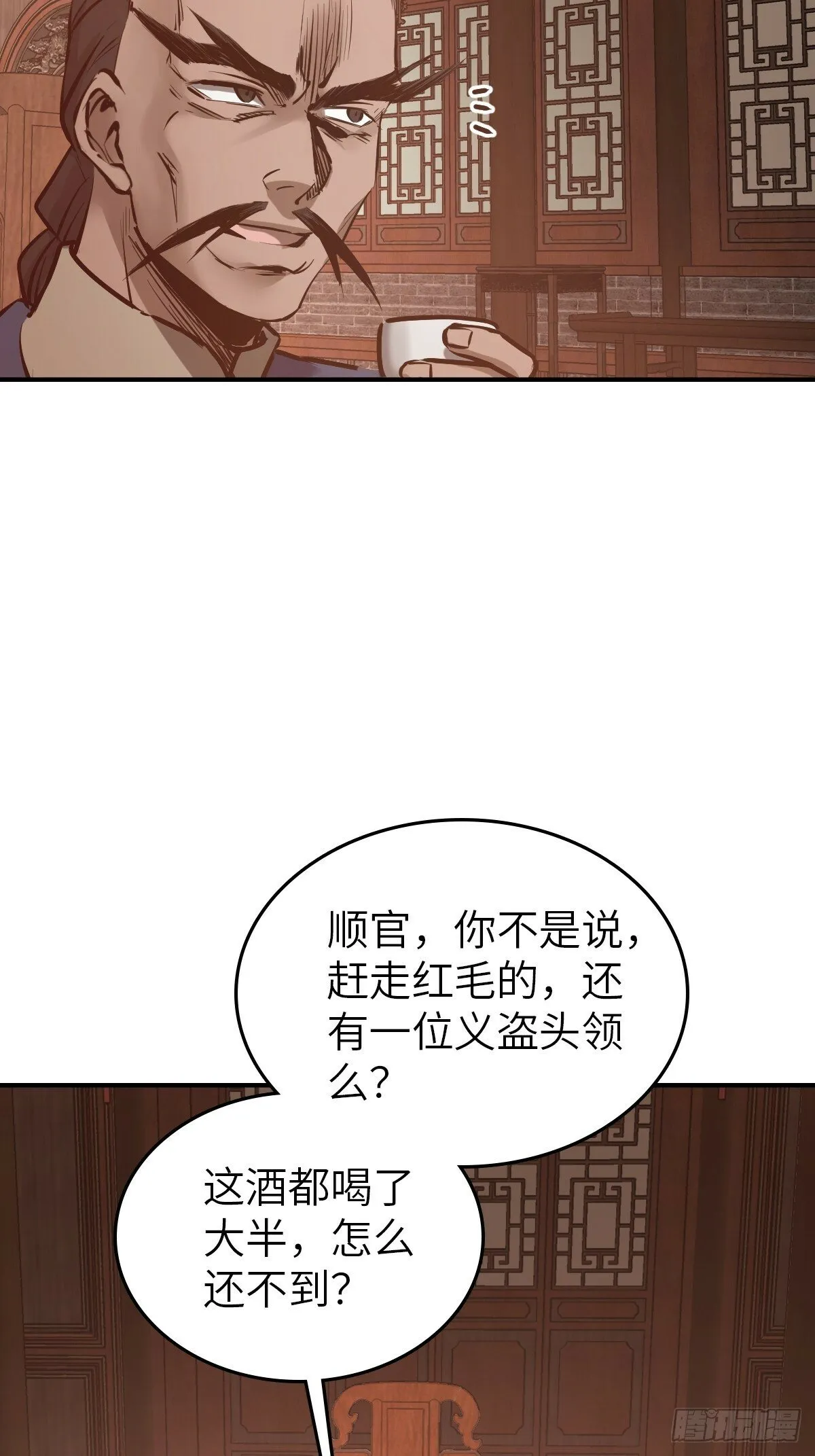 238 余韵（下） 第4页