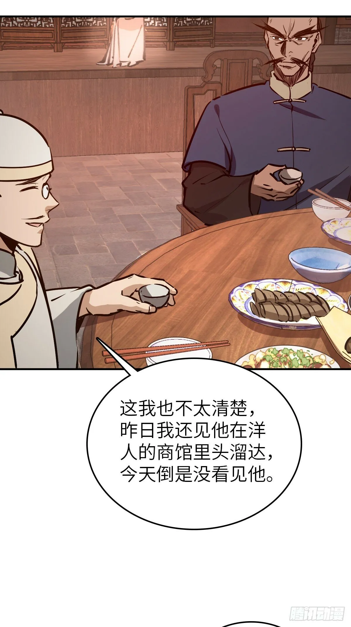 238 余韵（下） 第6页