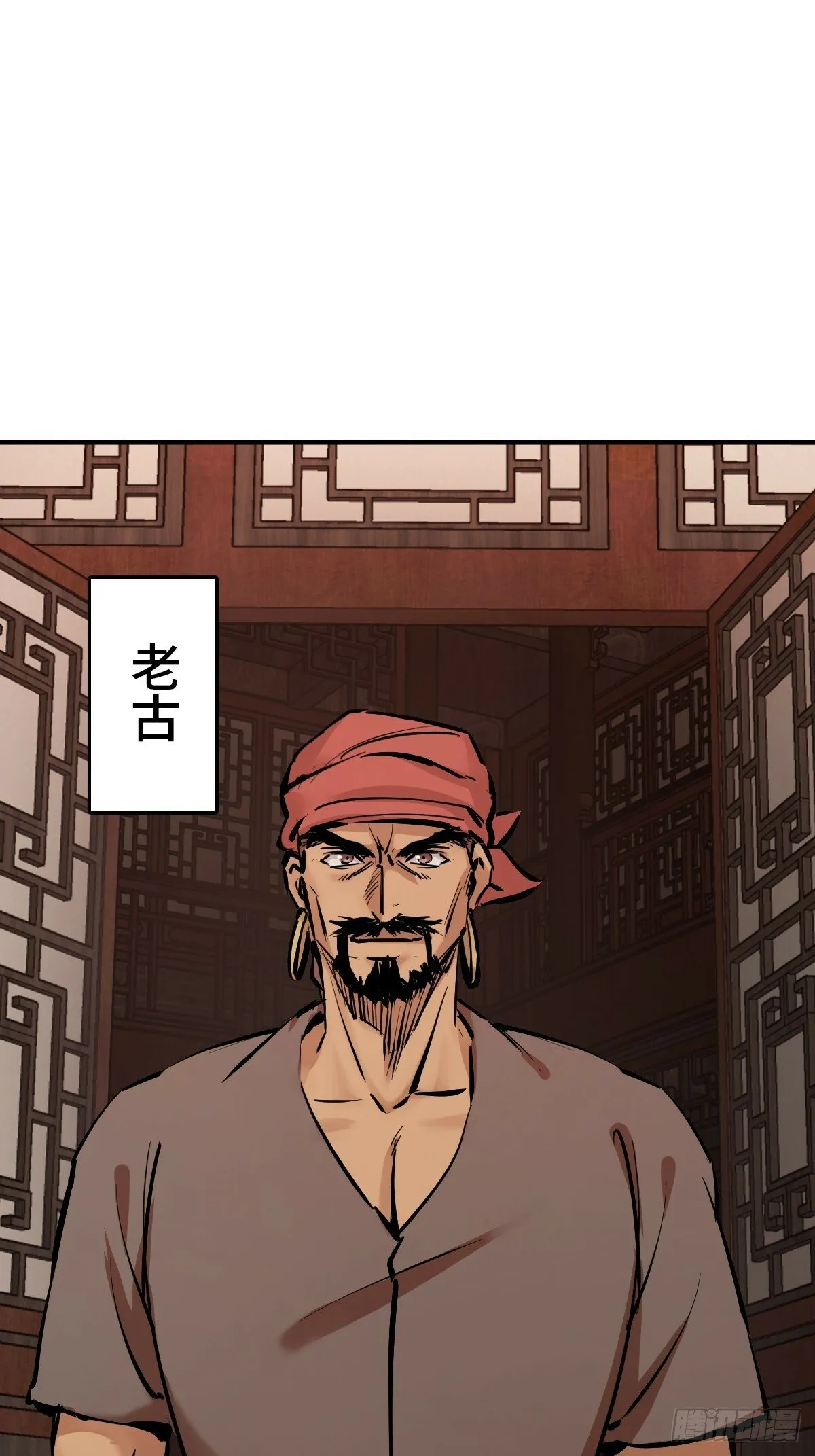 238 余韵（下） 第8页