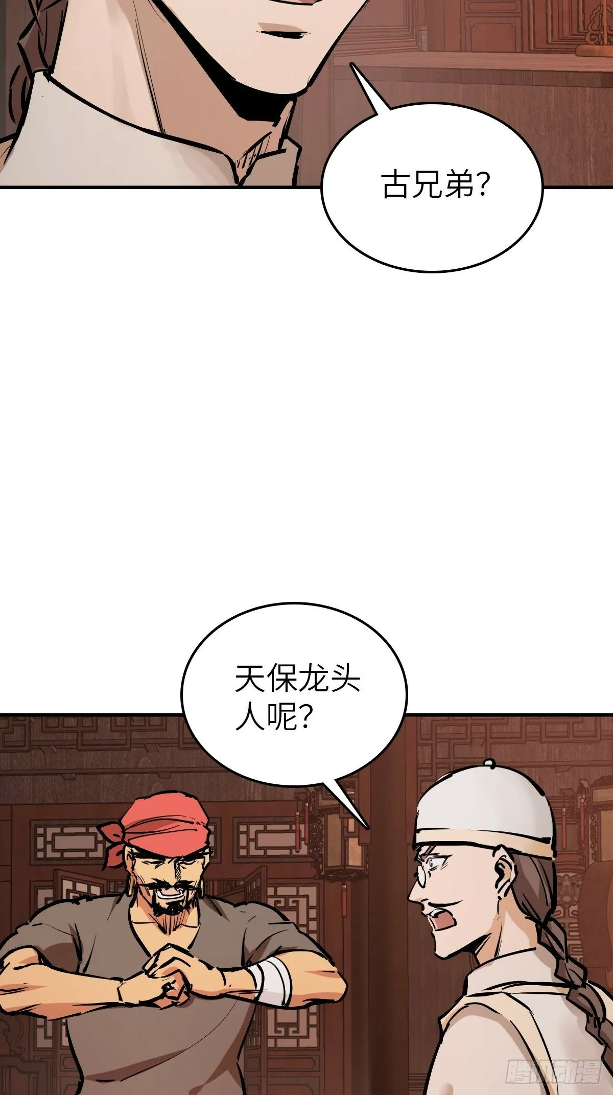 238 余韵（下） 第10页