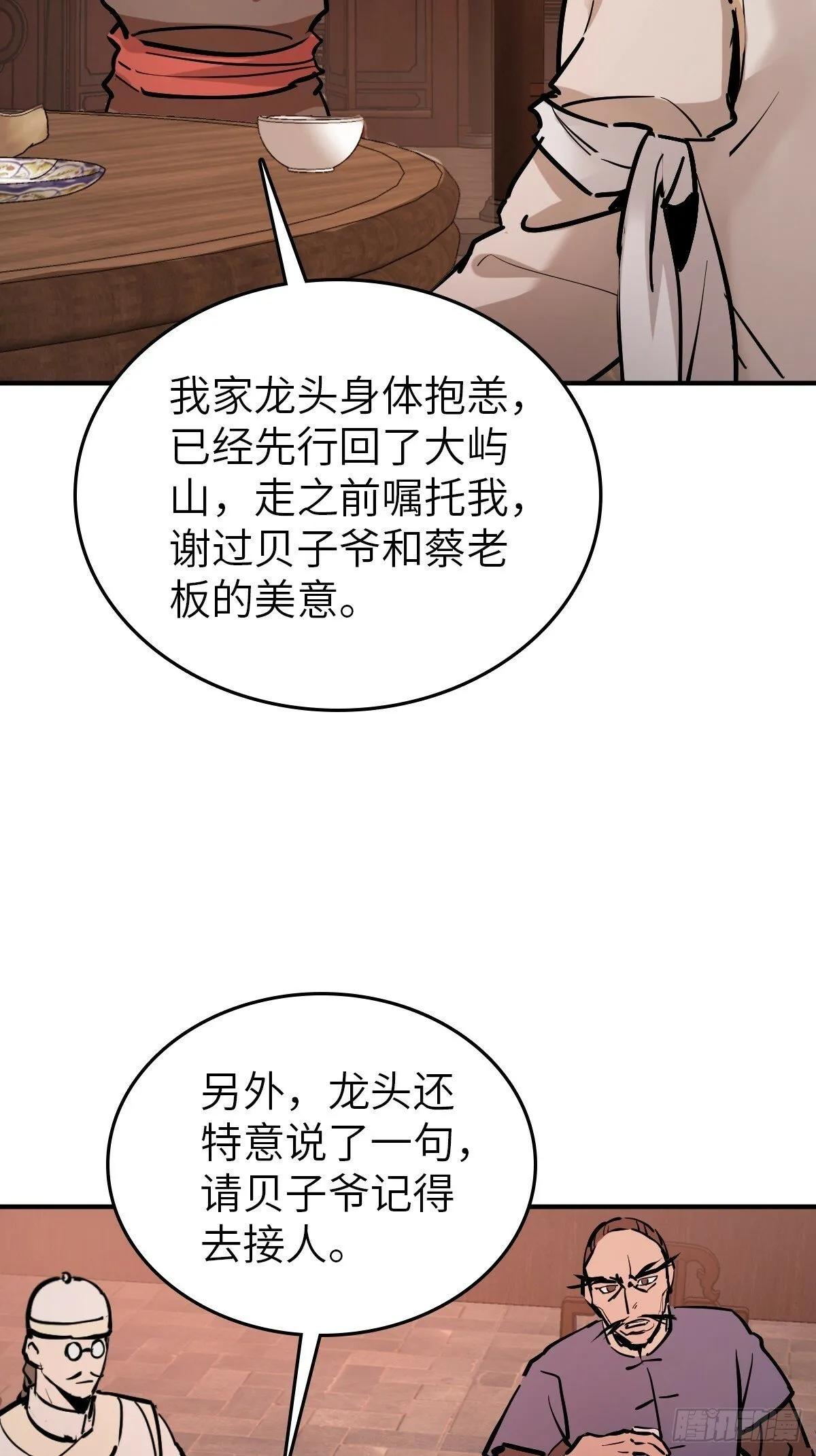 238 余韵（下） 第11页