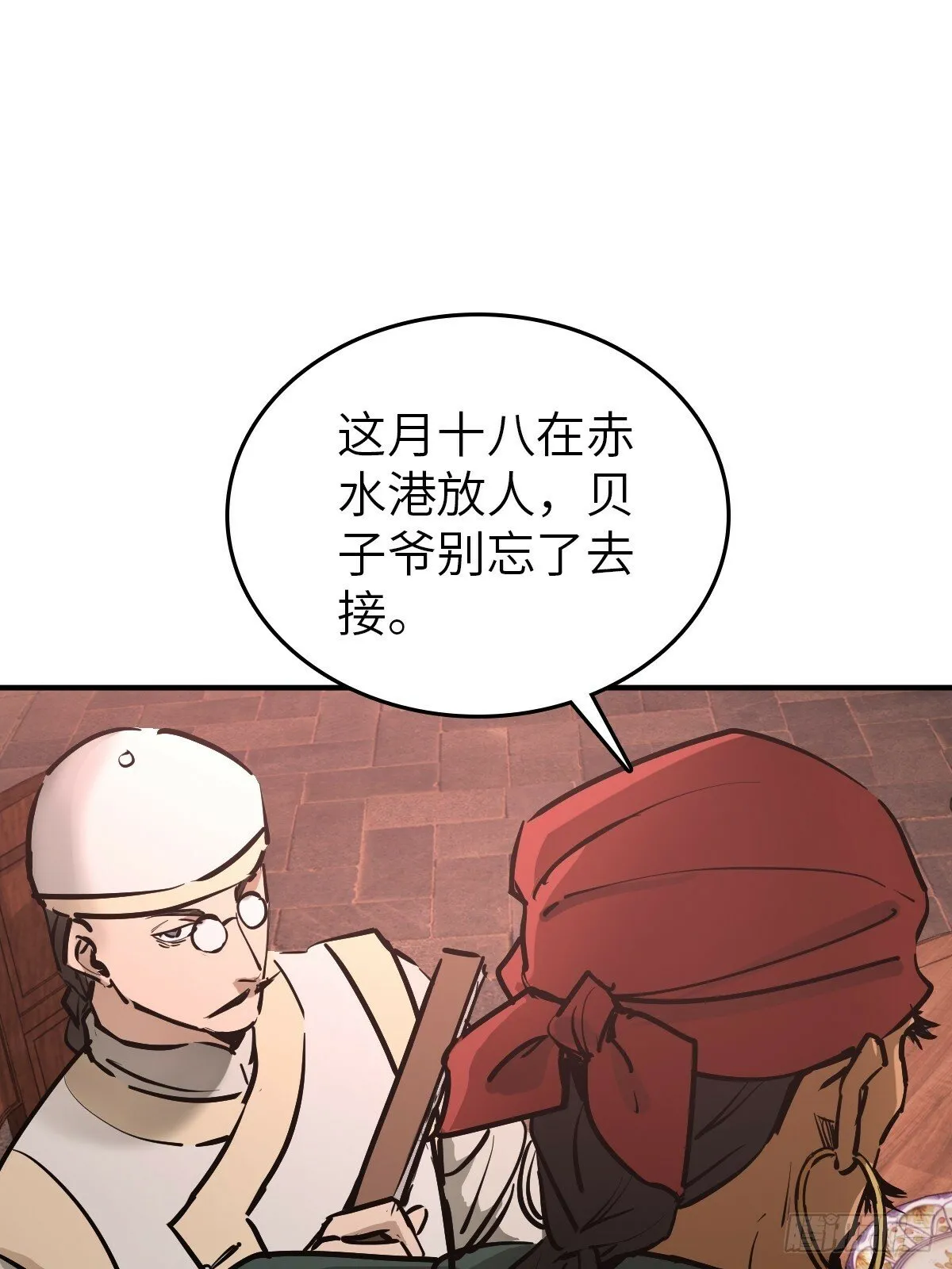 238 余韵（下） 第14页
