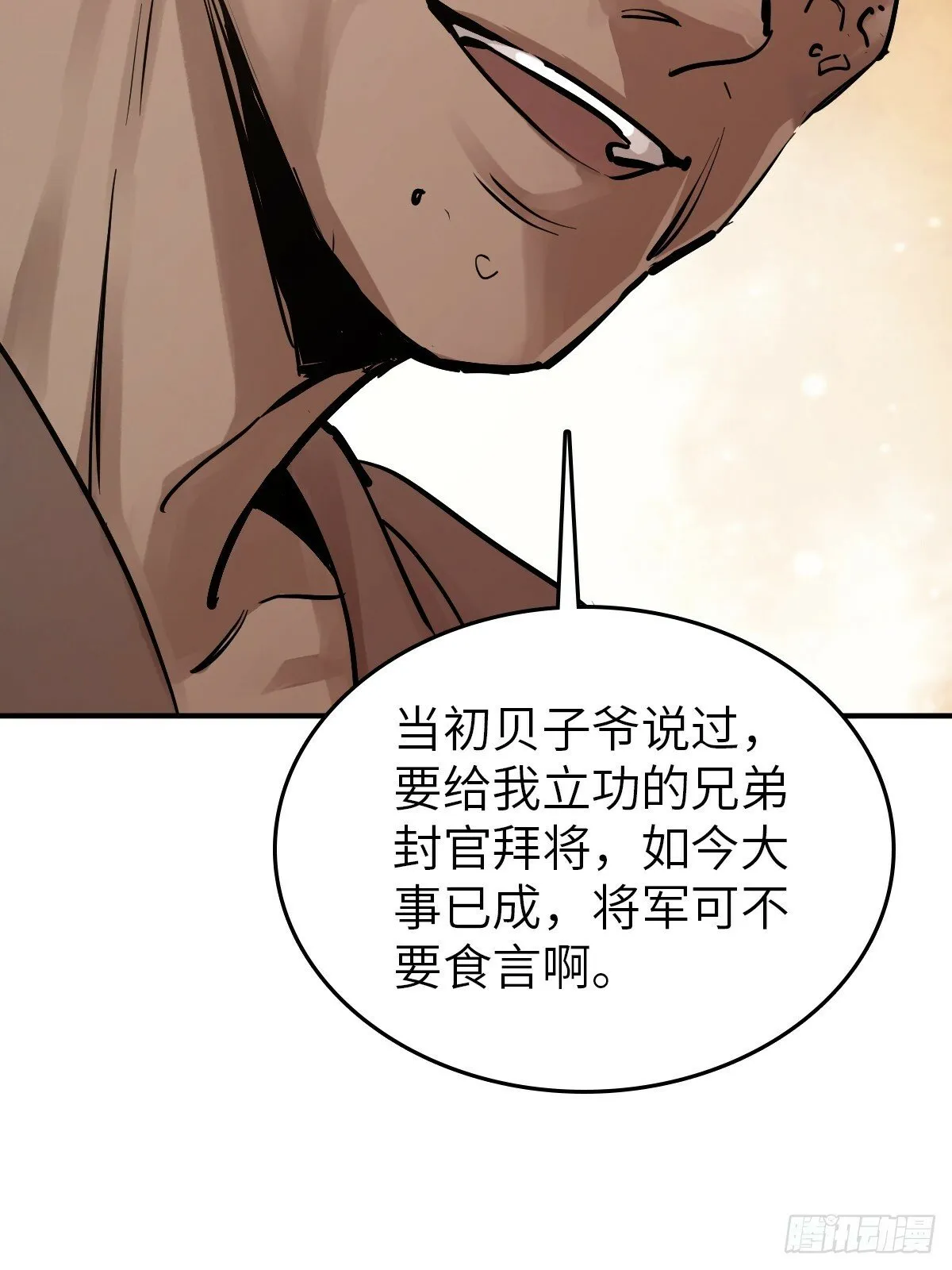 238 余韵（下） 第21页