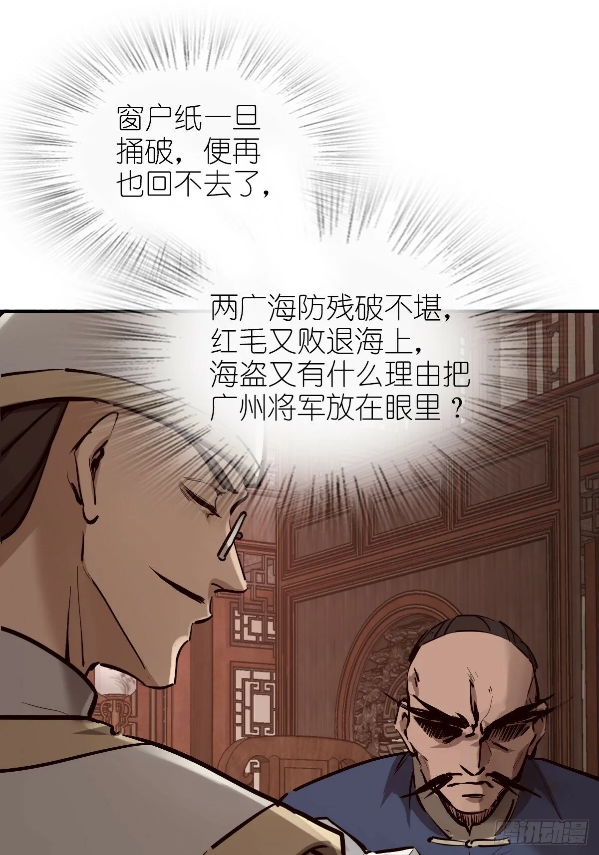 238 余韵（下） 第23页