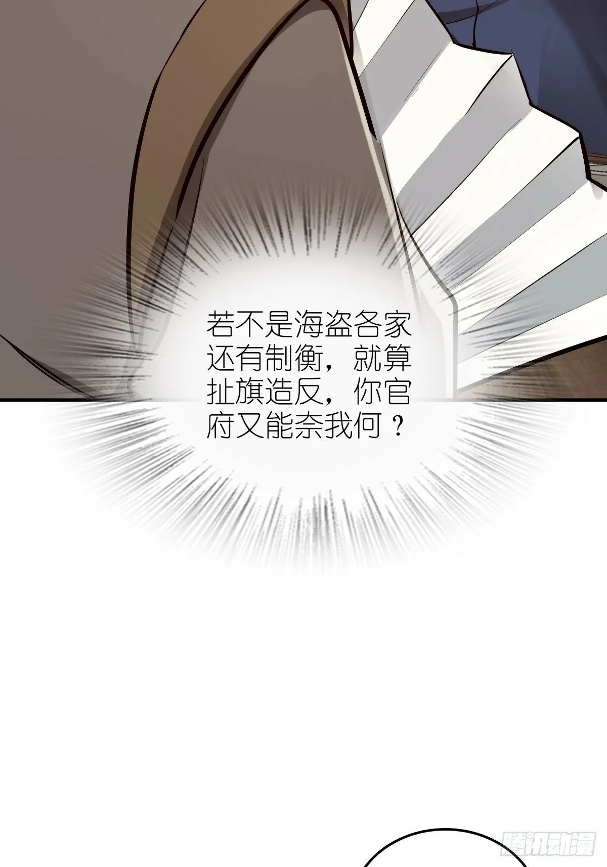 238 余韵（下） 第24页