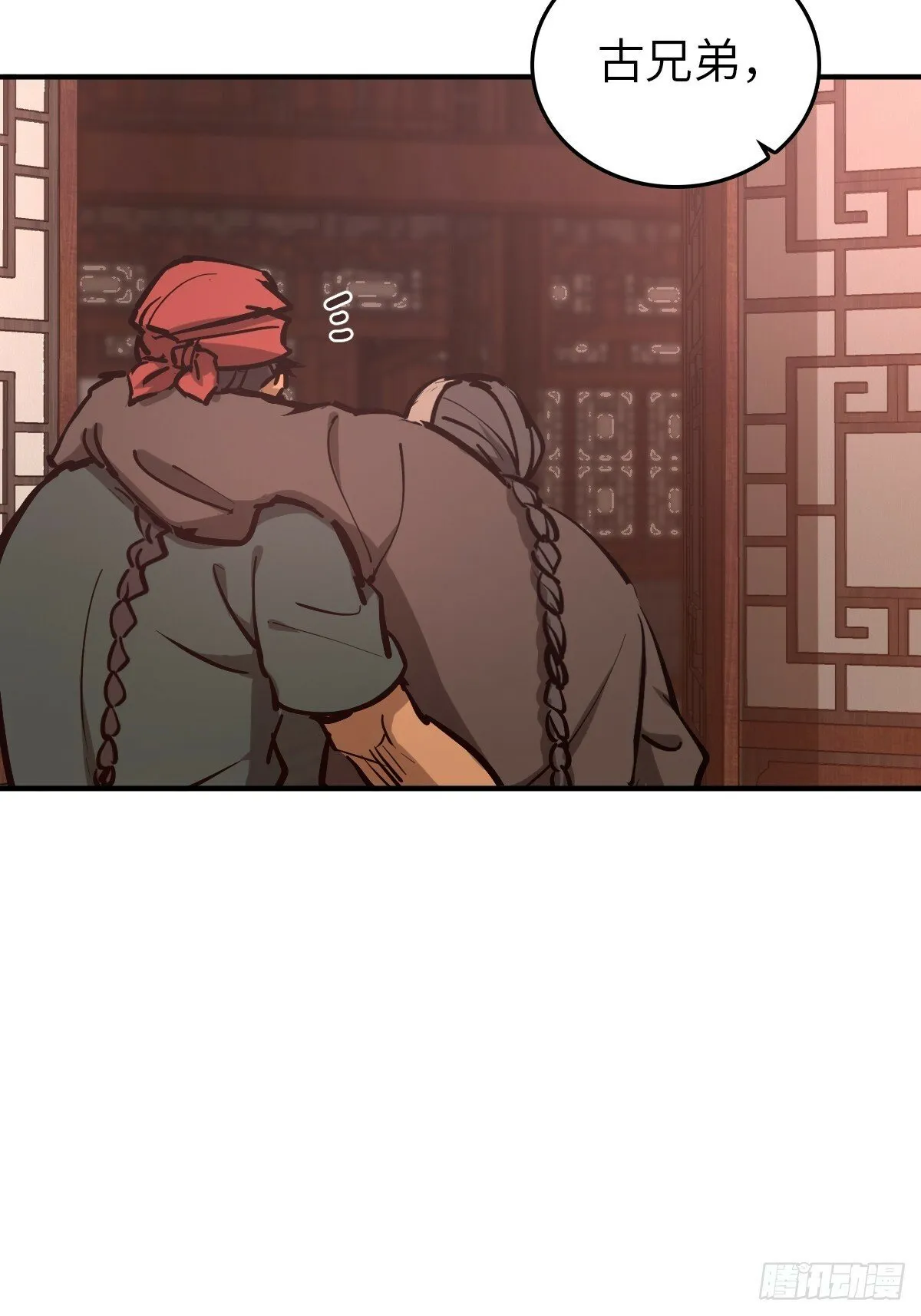 238 余韵（下） 第25页