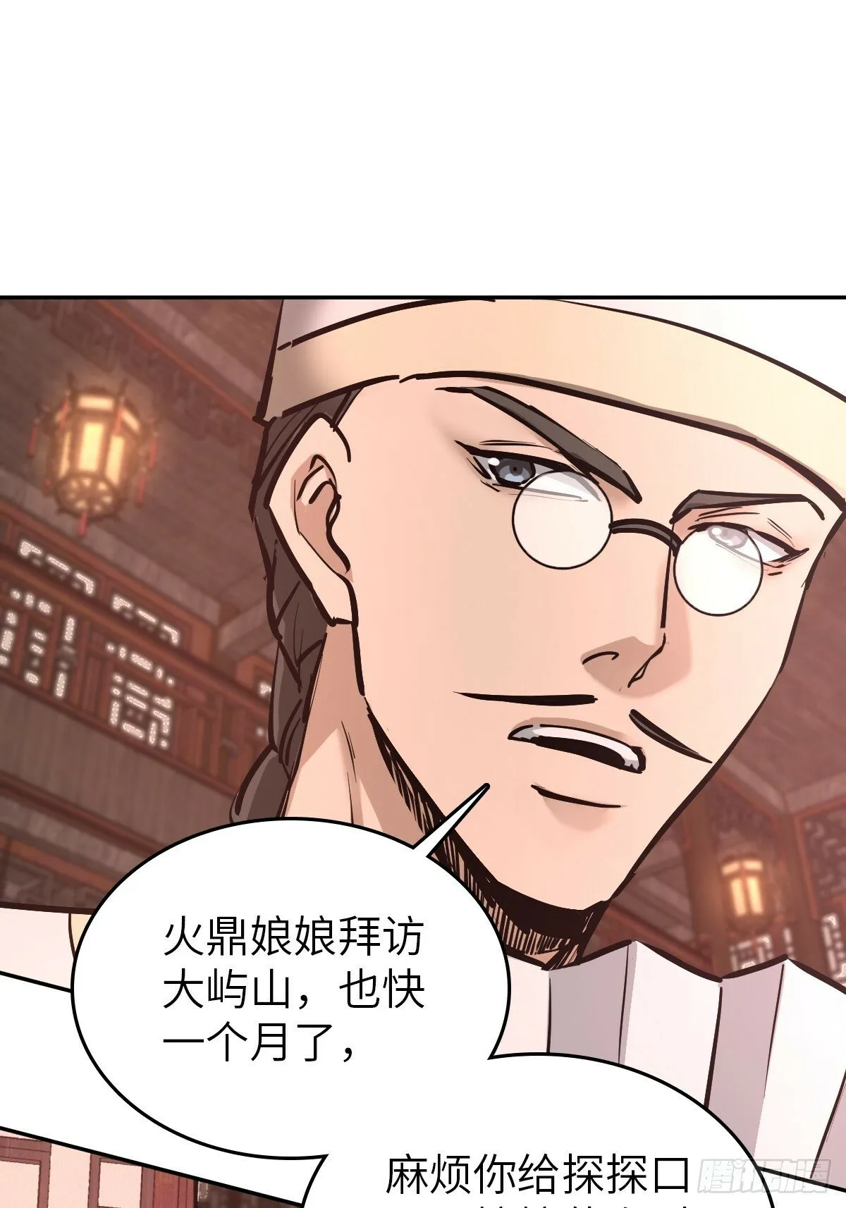 238 余韵（下） 第26页