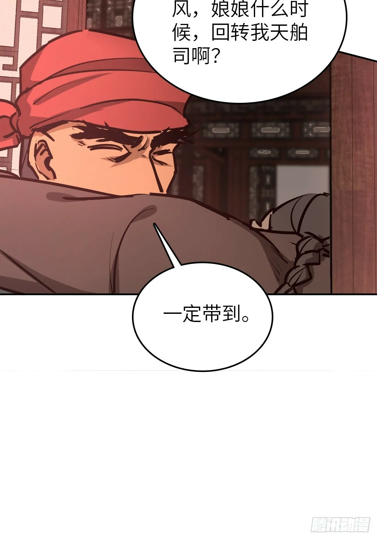 238 余韵（下） 第27页